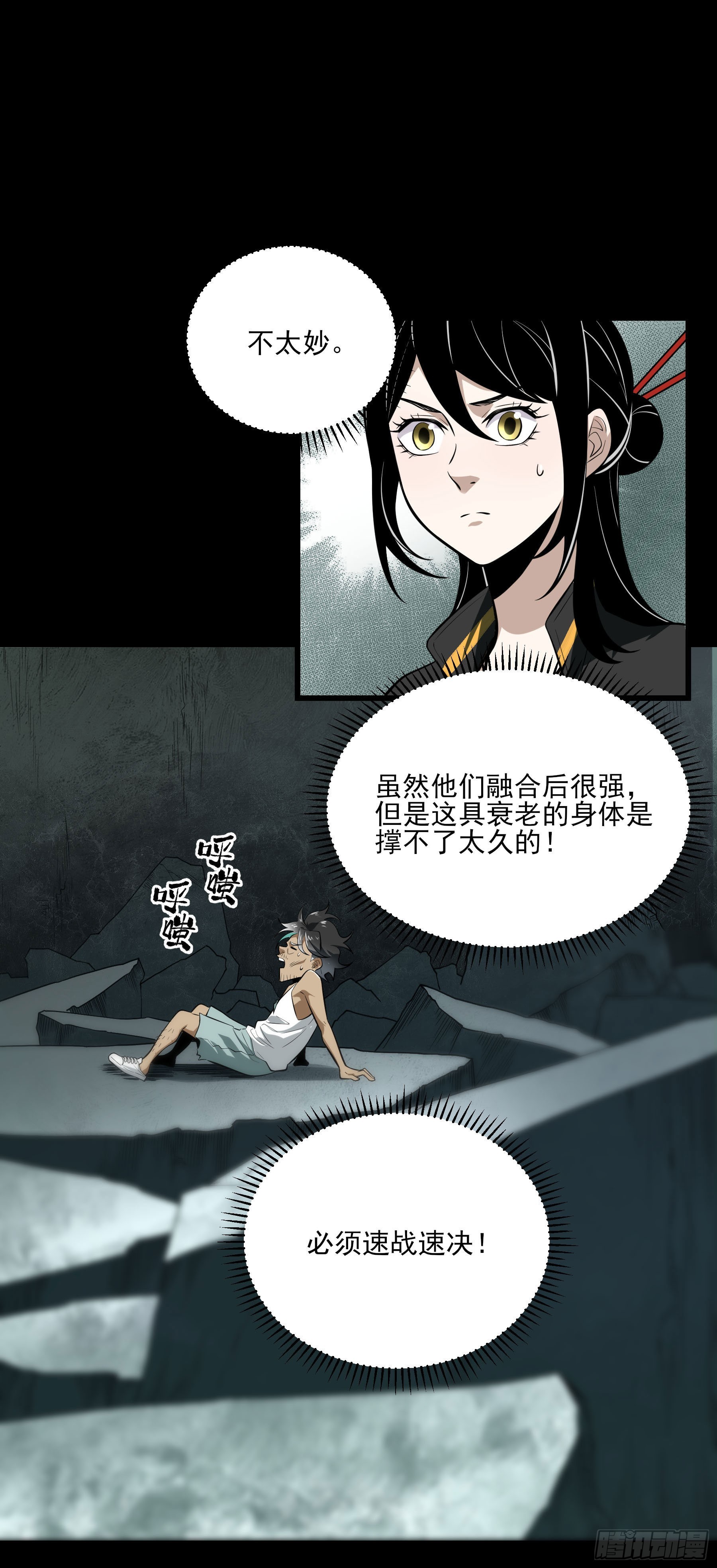 80.四两拨千斤(1/2)-第86话