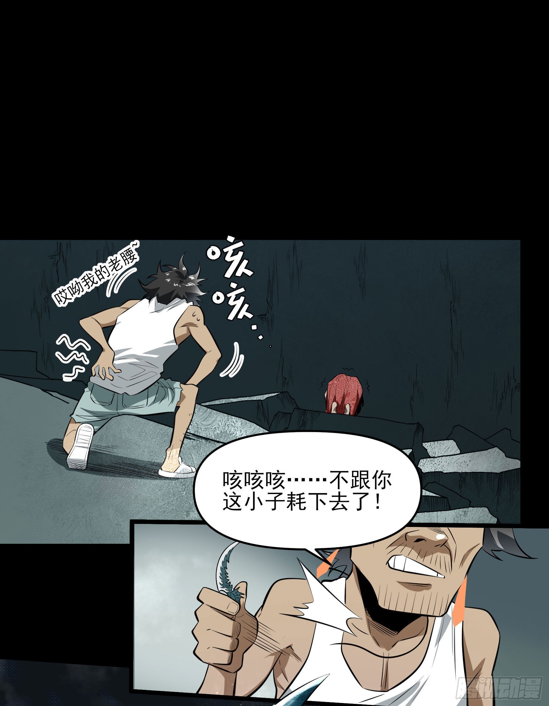 80.四两拨千斤(1/2)-第86话