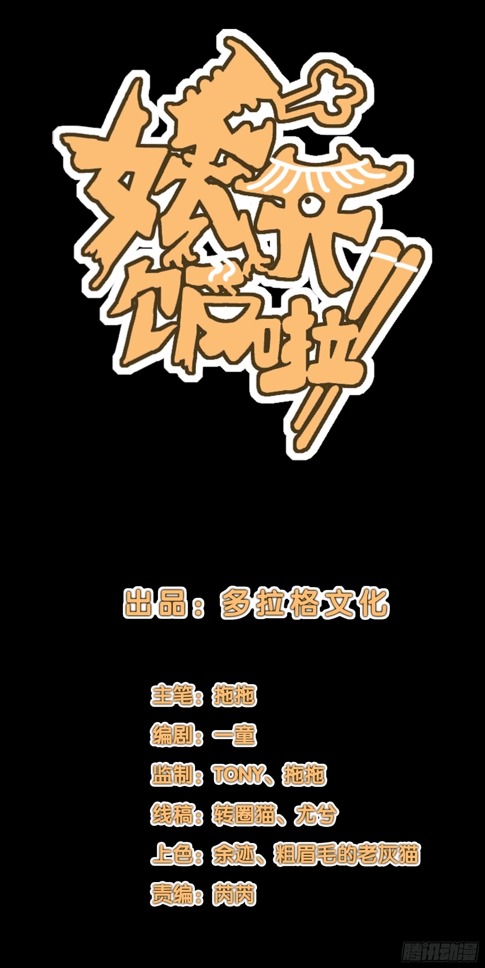 82.一万次-第88话