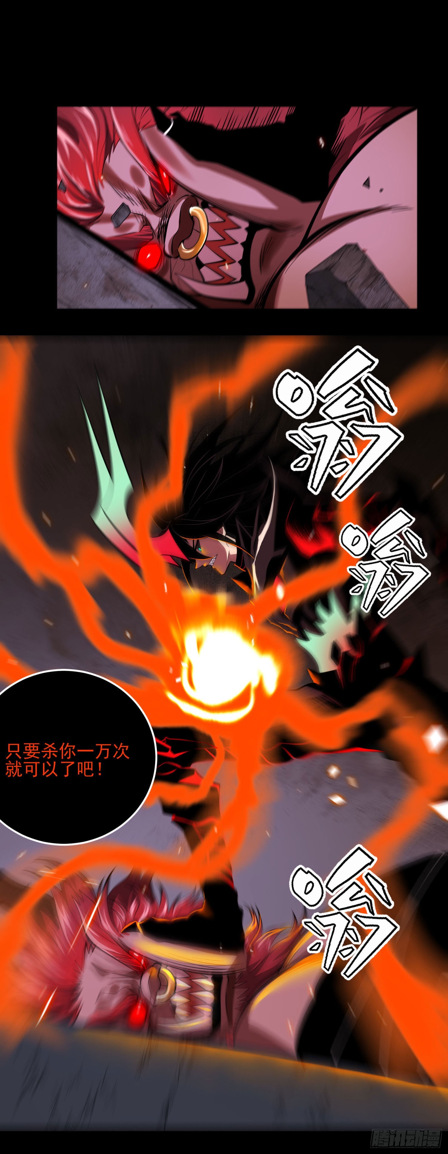 82.一万次-第88话