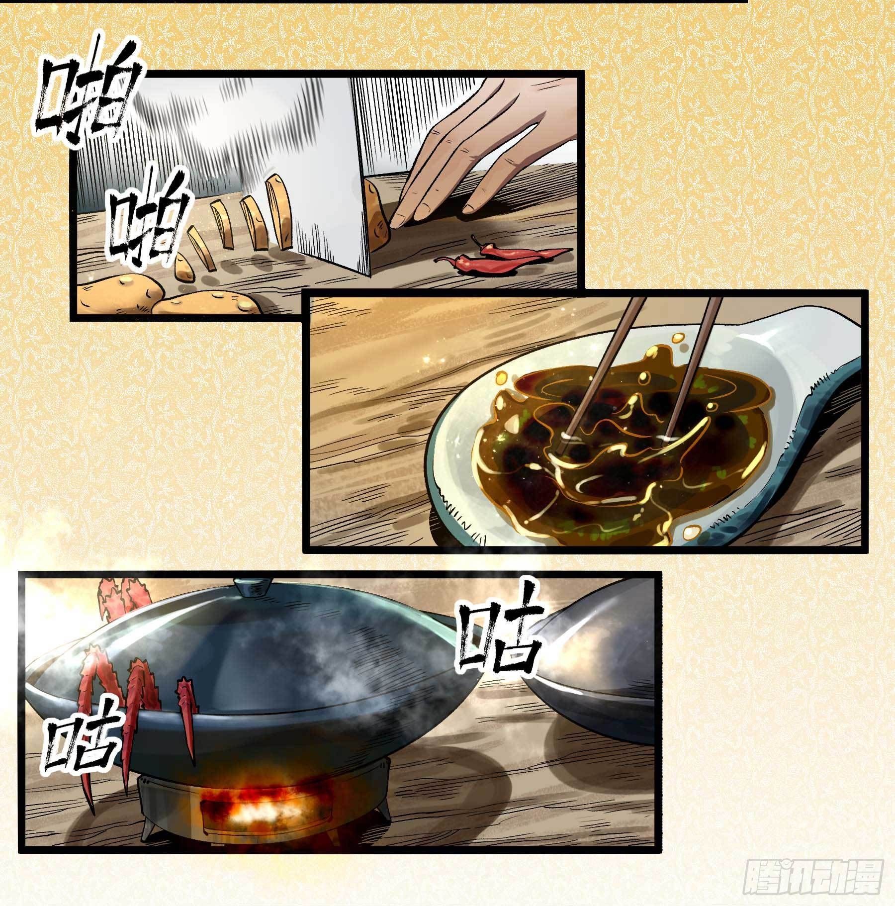 7.海鲜大餐-第10话