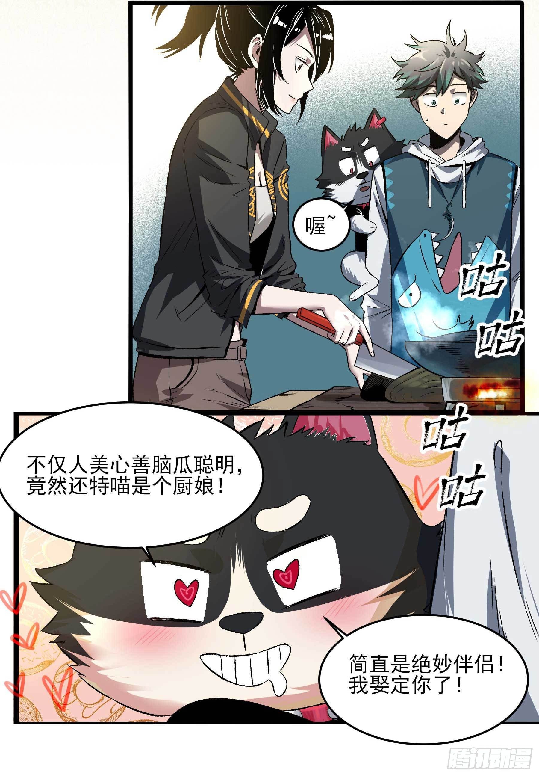 7.海鲜大餐-第10话