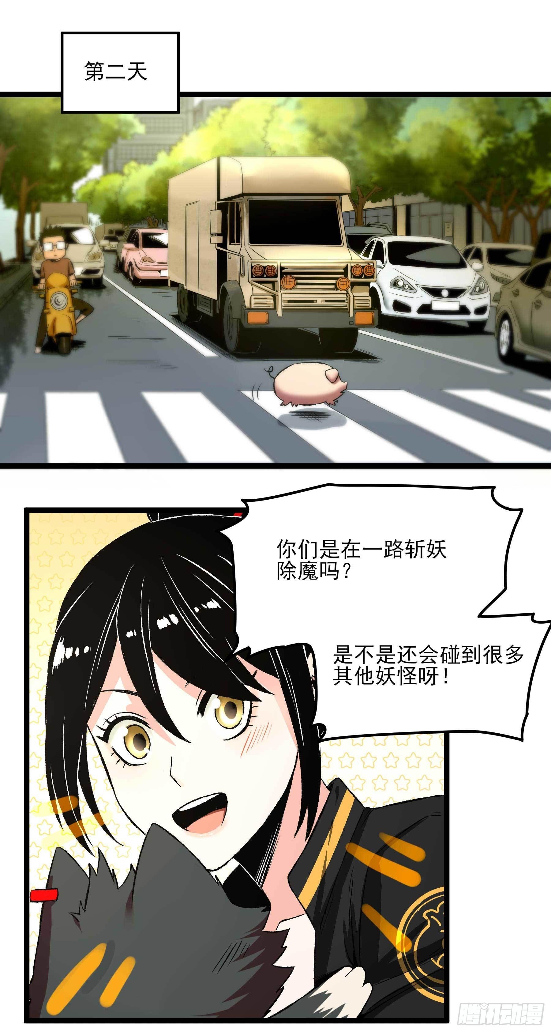 7.海鲜大餐-第10话