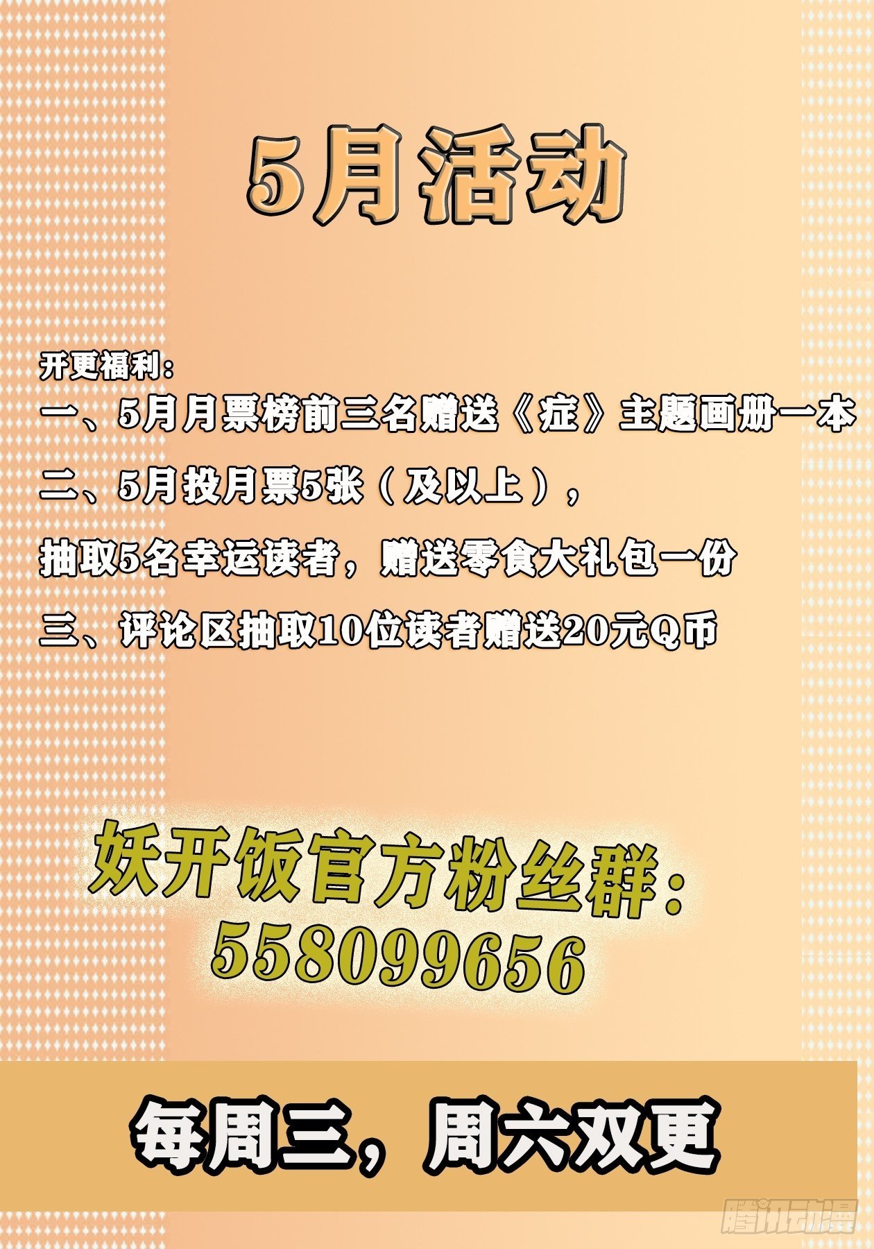 7.海鲜大餐-第10话