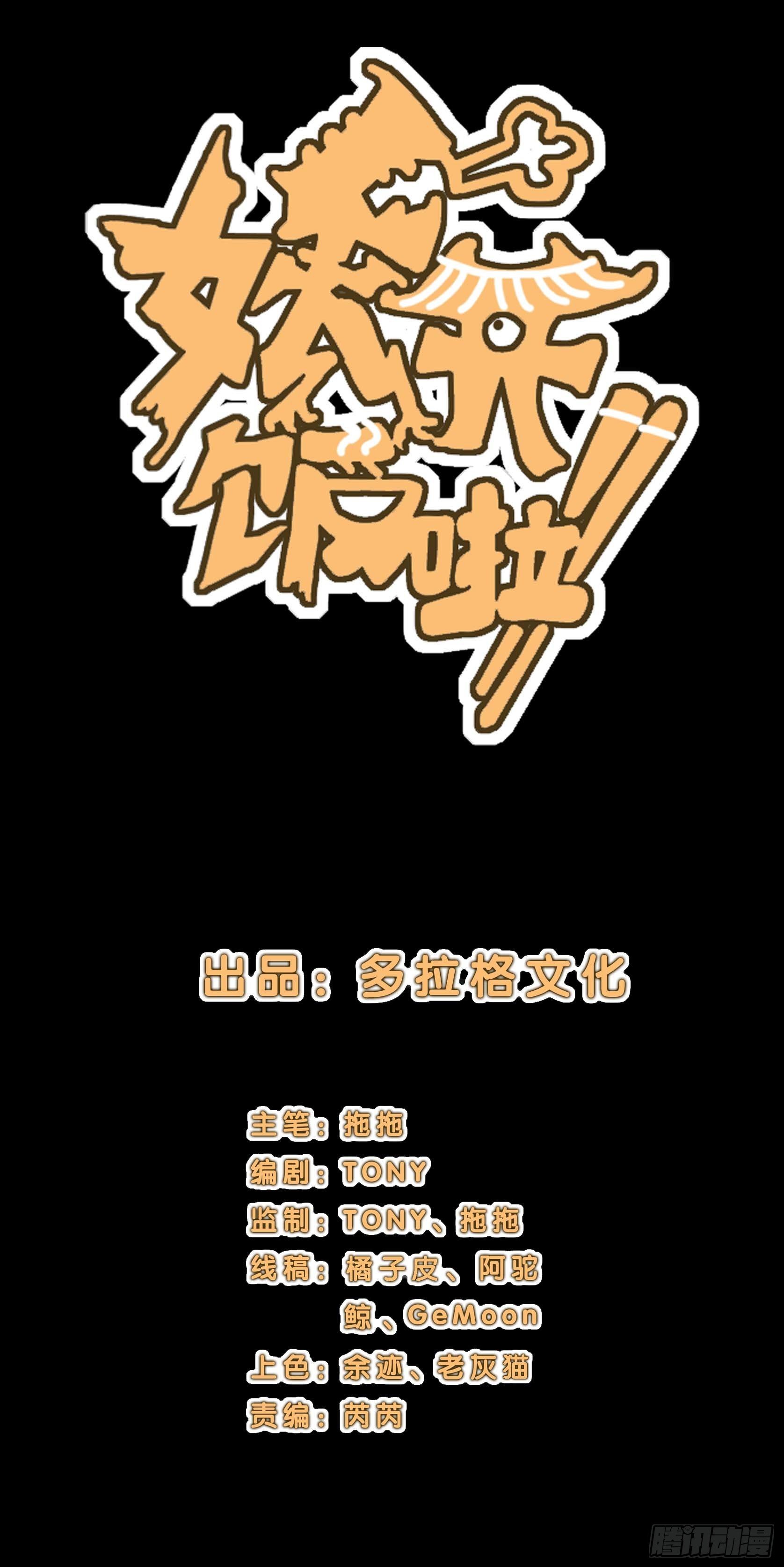 7.海鲜大餐-第10话