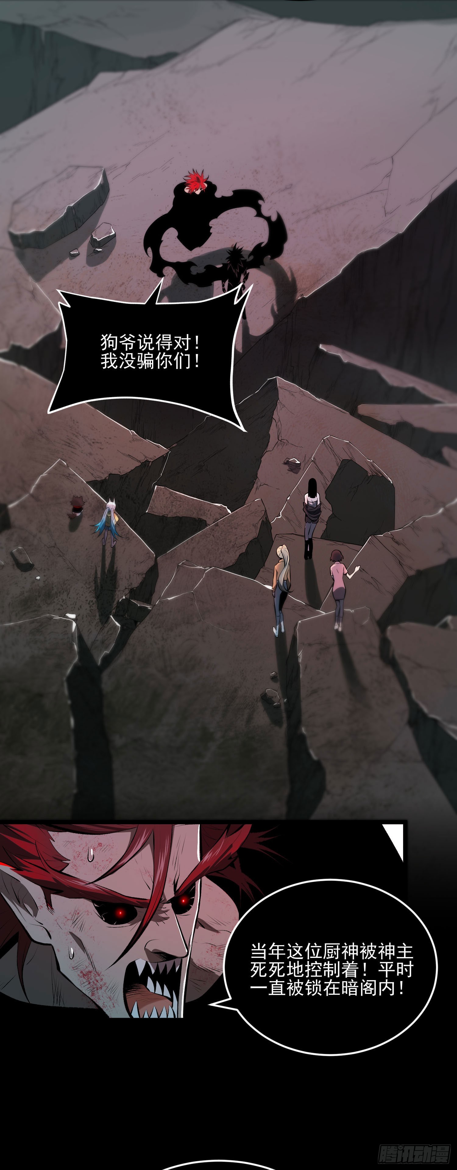 84.天辣(1/2)-第90话