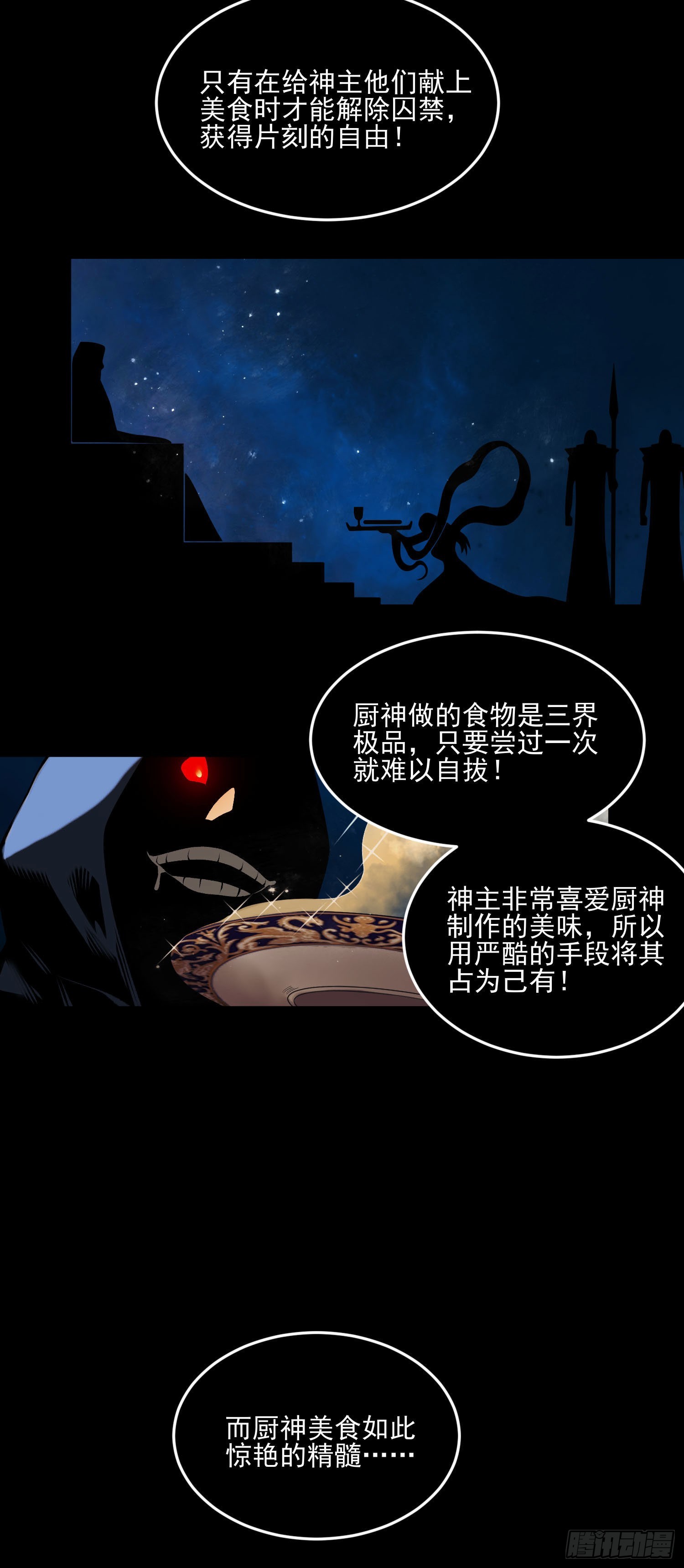 84.天辣(1/2)-第90话