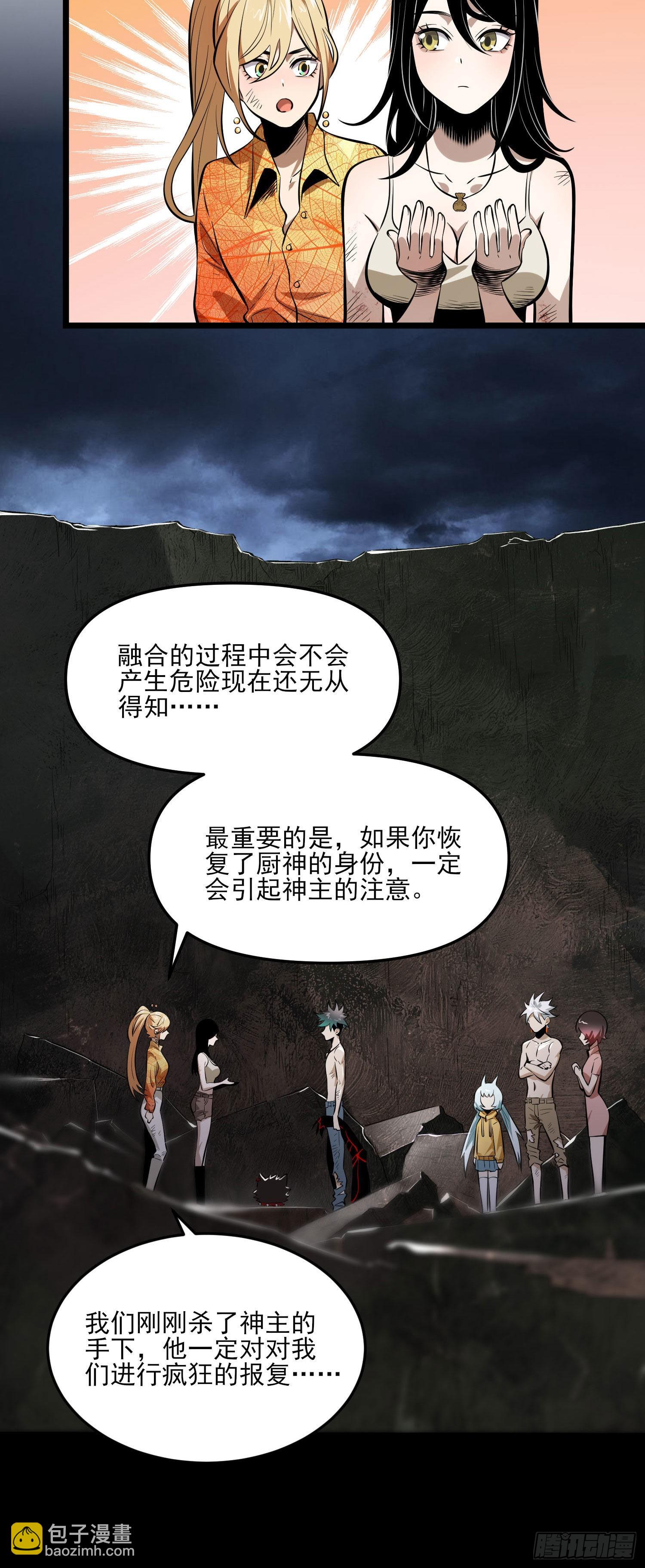 84.天辣(1/2)-第90话