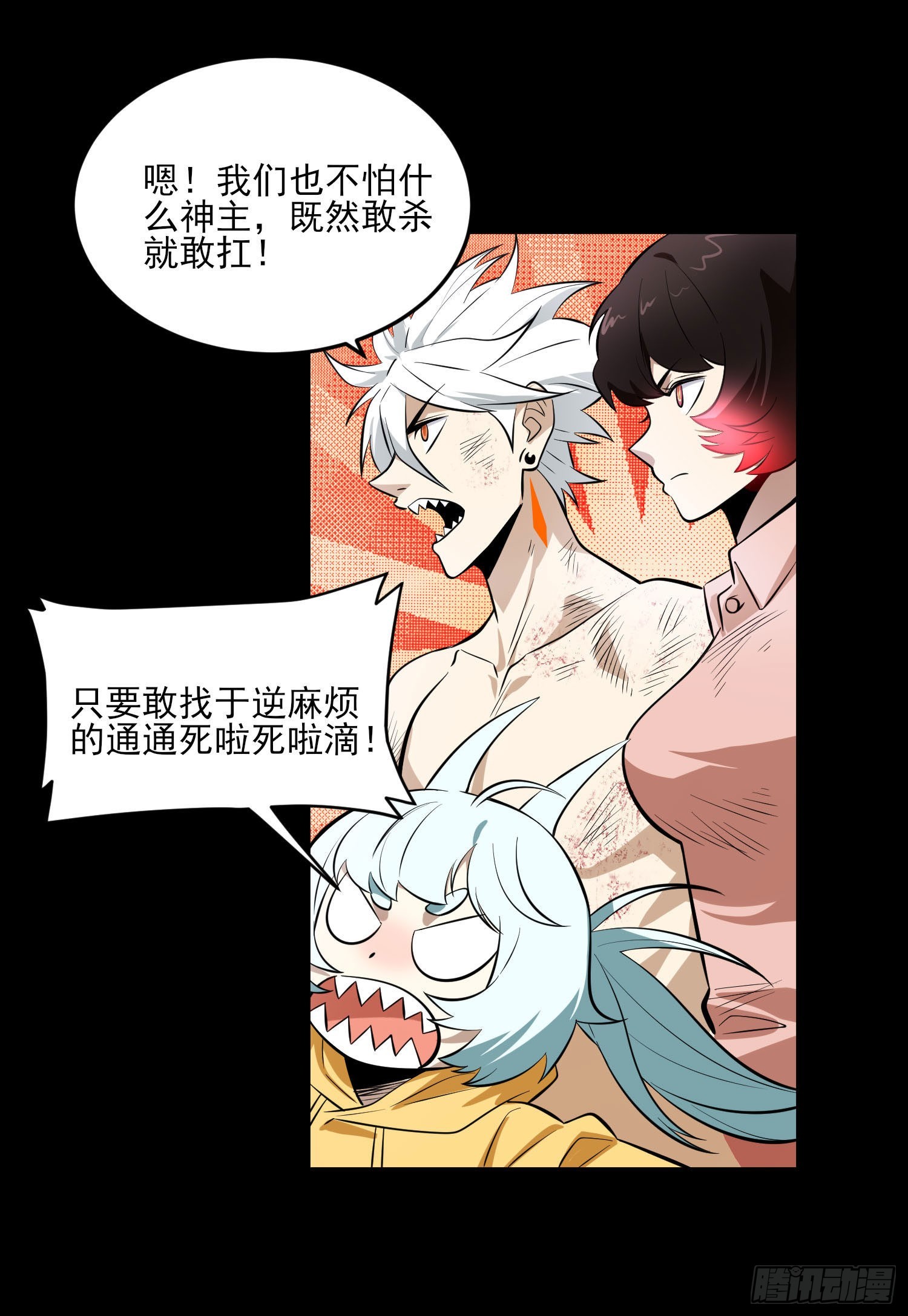 84.天辣(1/2)-第90话