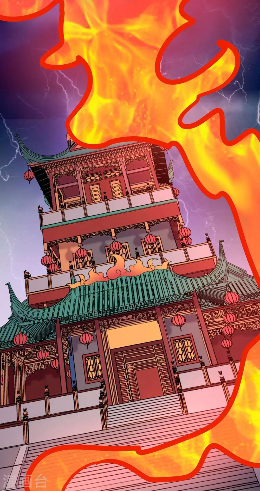 第10话 火神台发难！-第12话