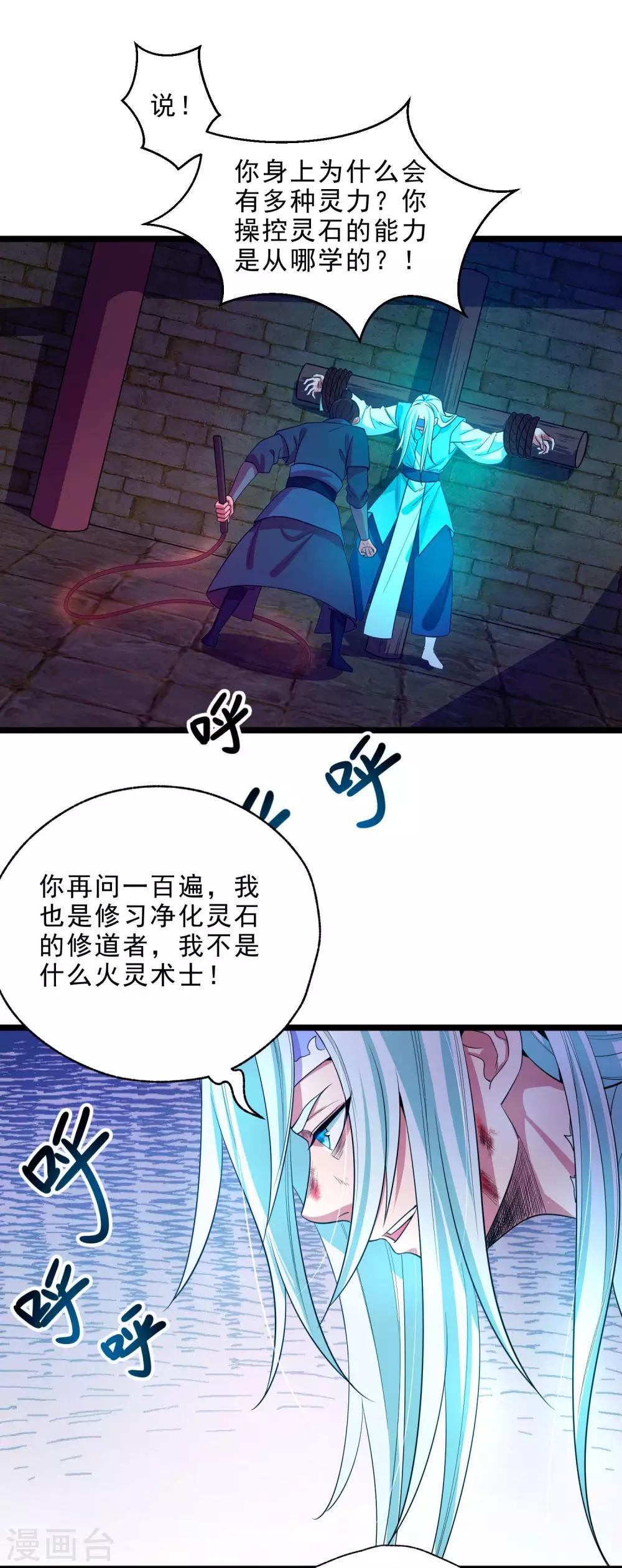 第12话 牢狱之灾-第14话