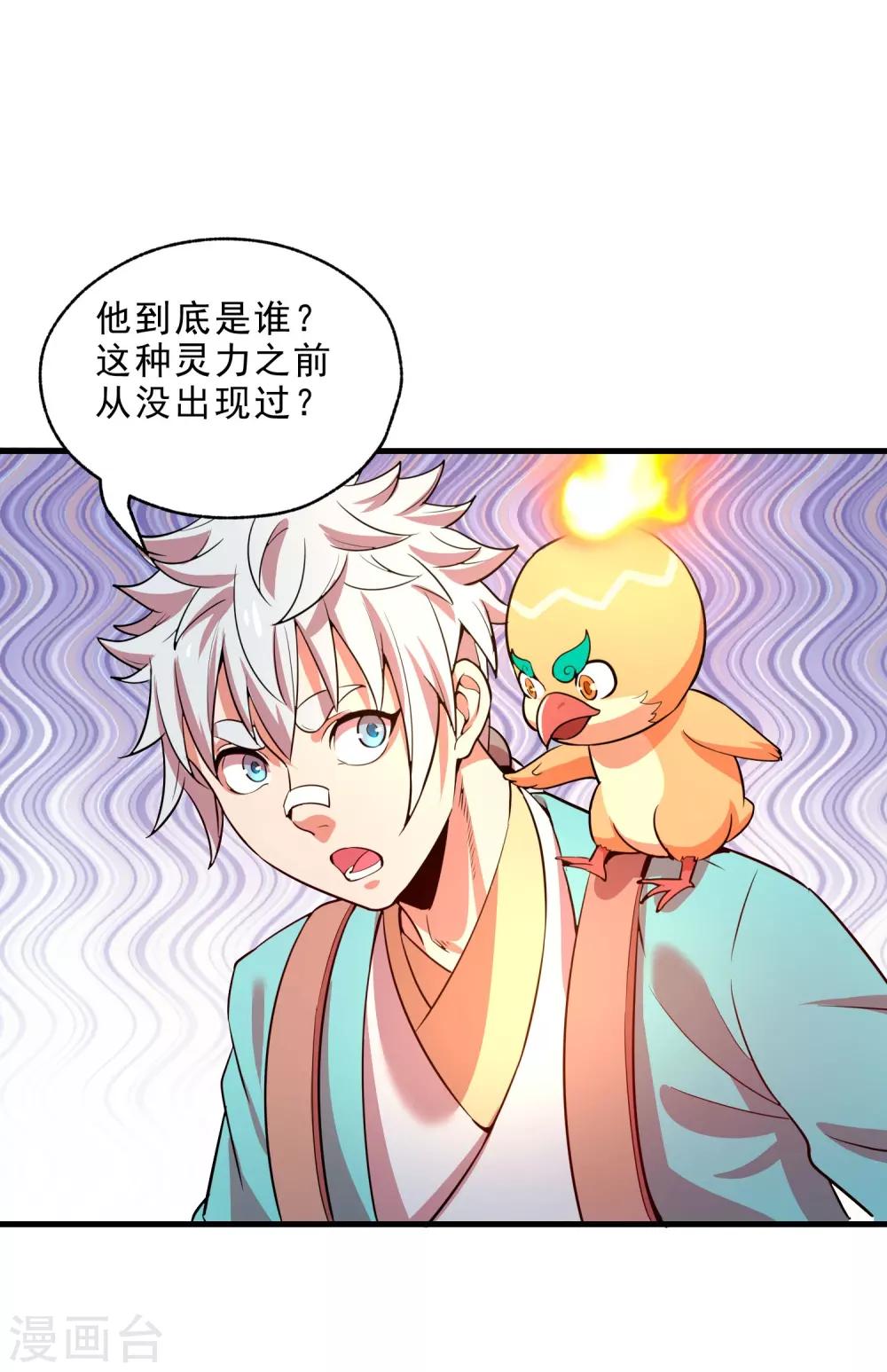 第12话 牢狱之灾-第14话