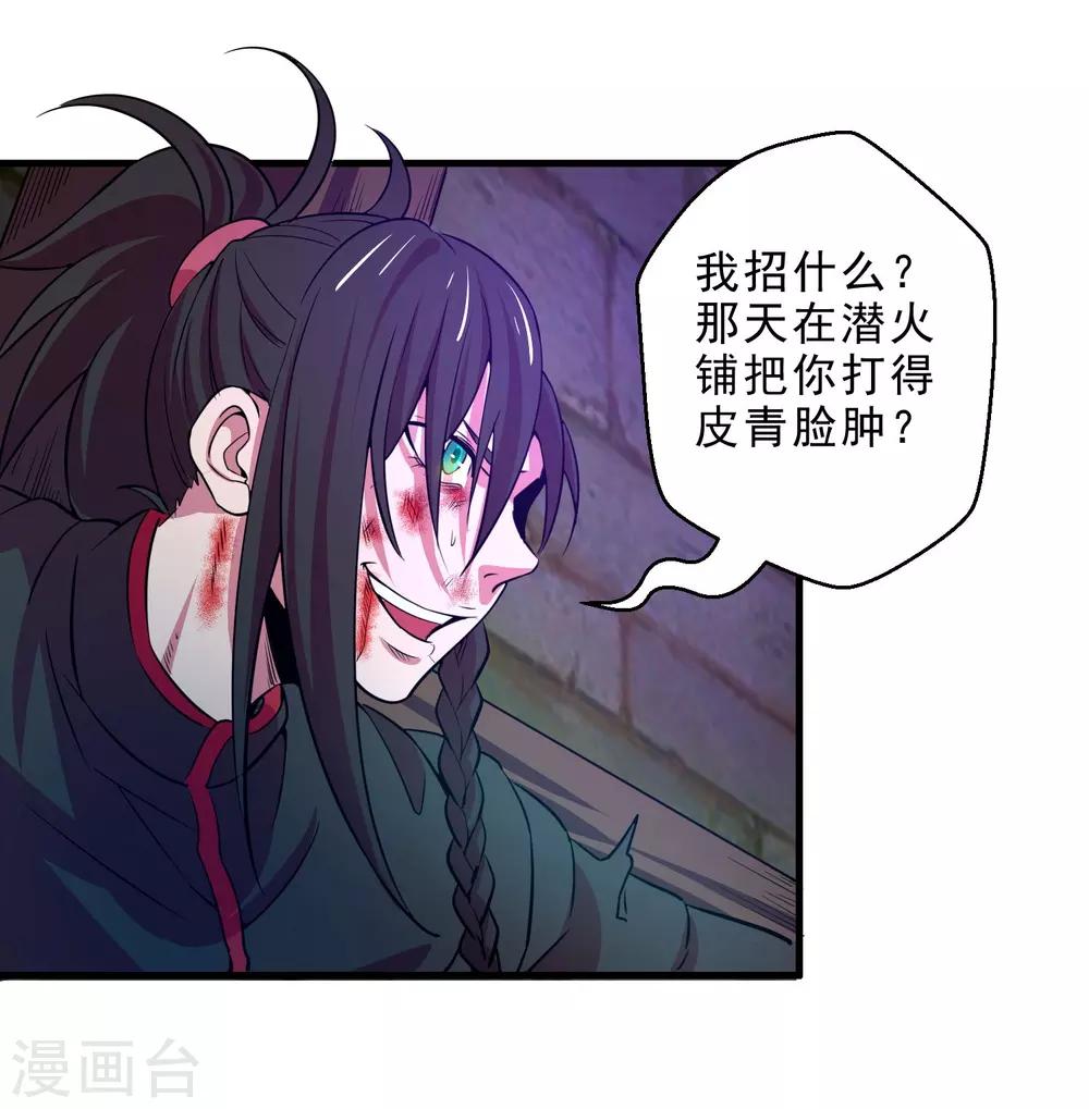 第12话 牢狱之灾-第14话