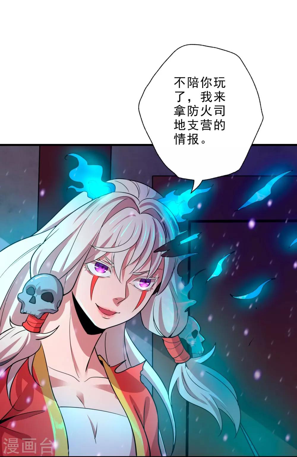 第14话 无内鬼！交易完成？-第16话