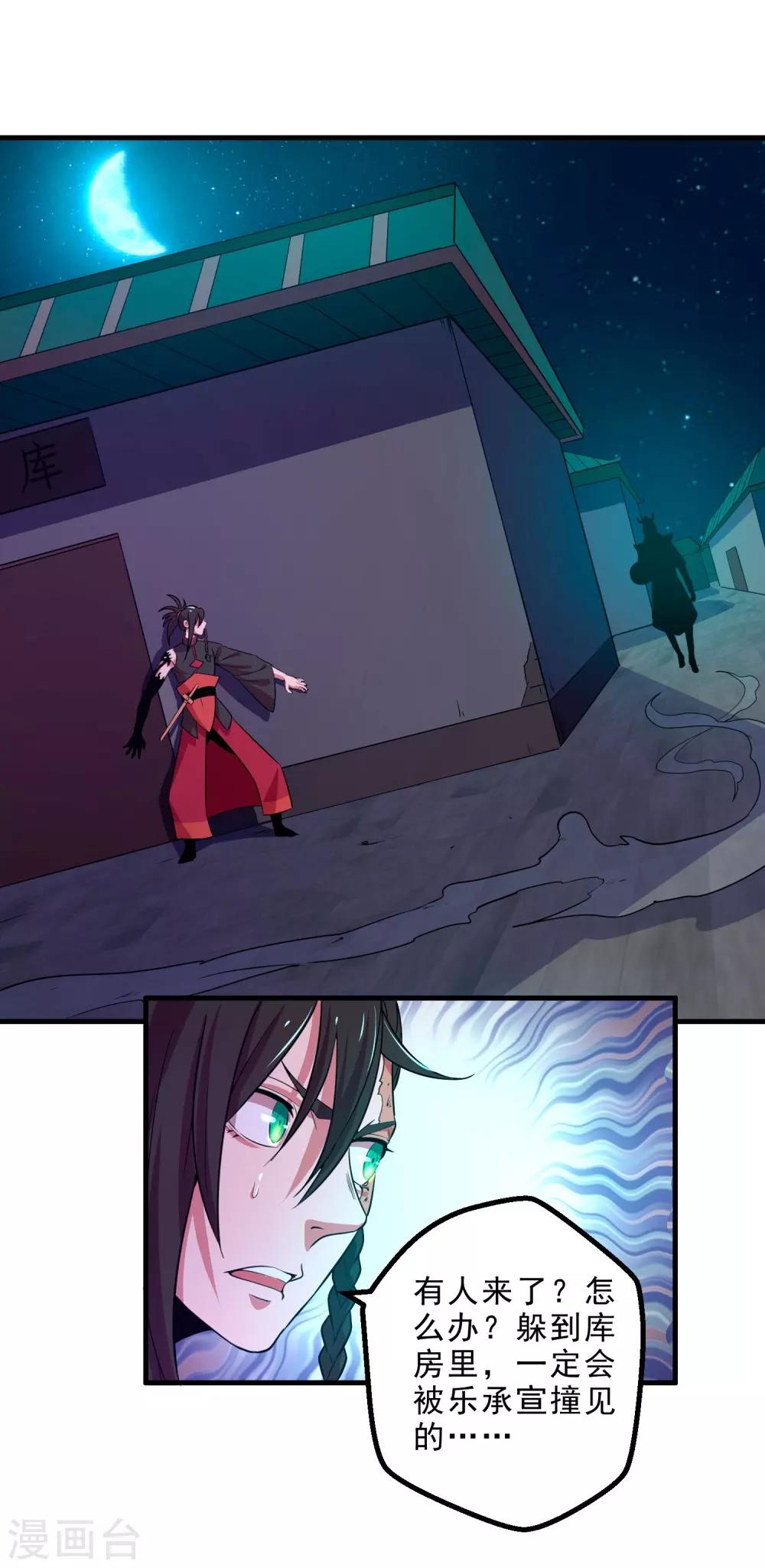 第14话 无内鬼！交易完成？-第16话