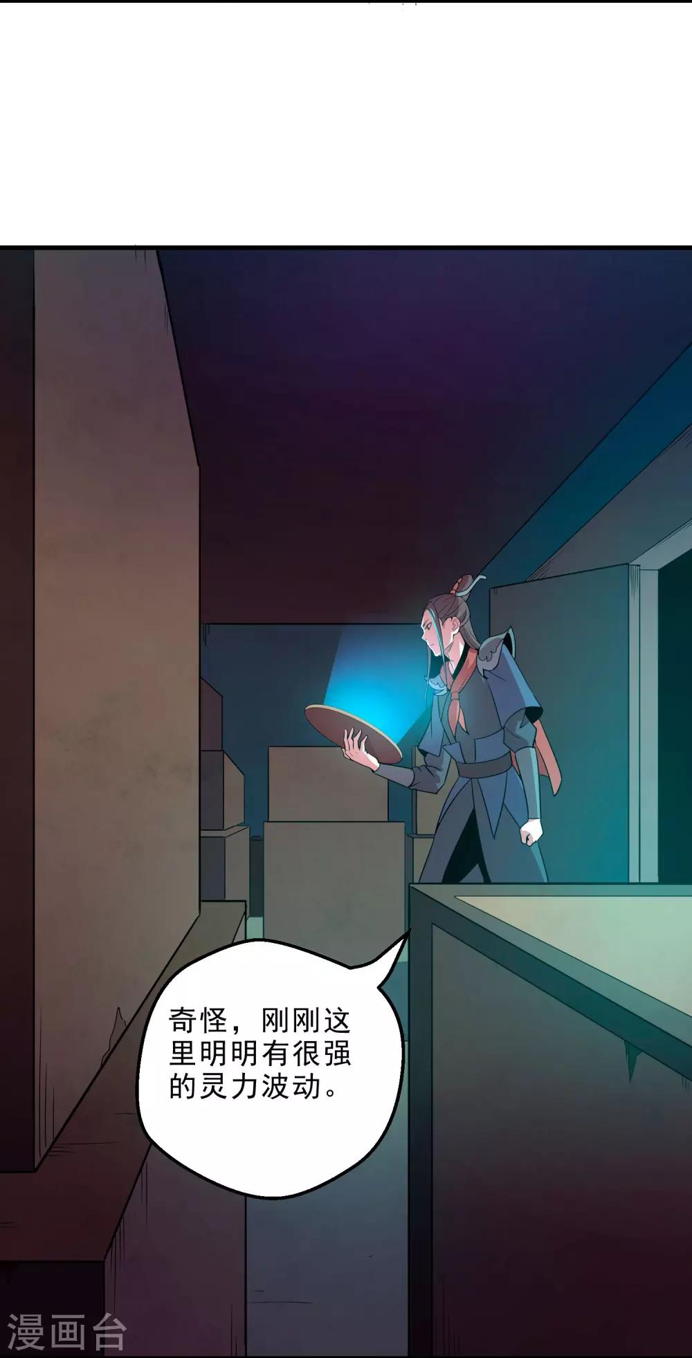 第14话 无内鬼！交易完成？-第16话