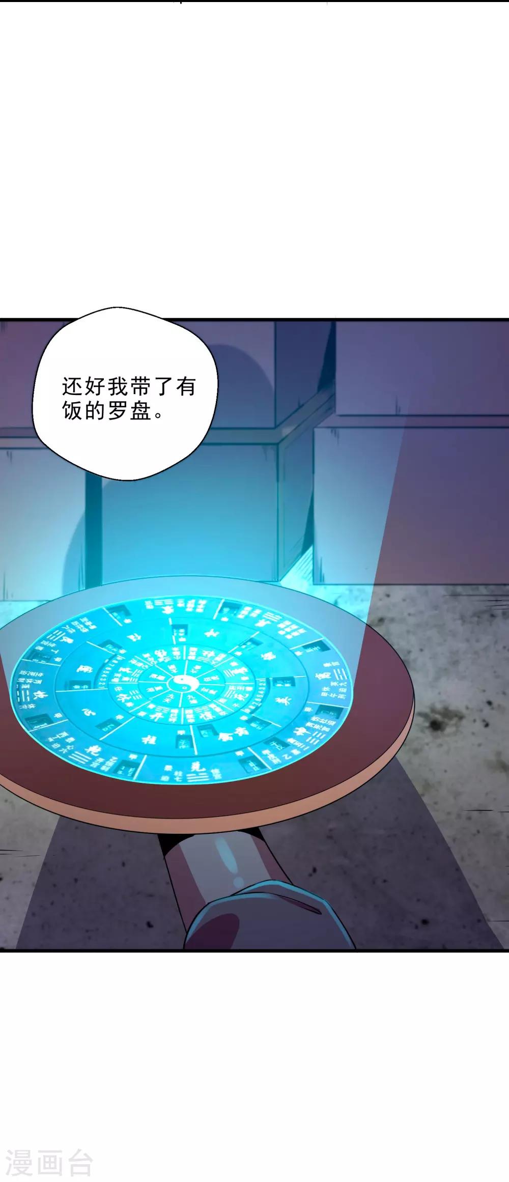 第14话 无内鬼！交易完成？-第16话