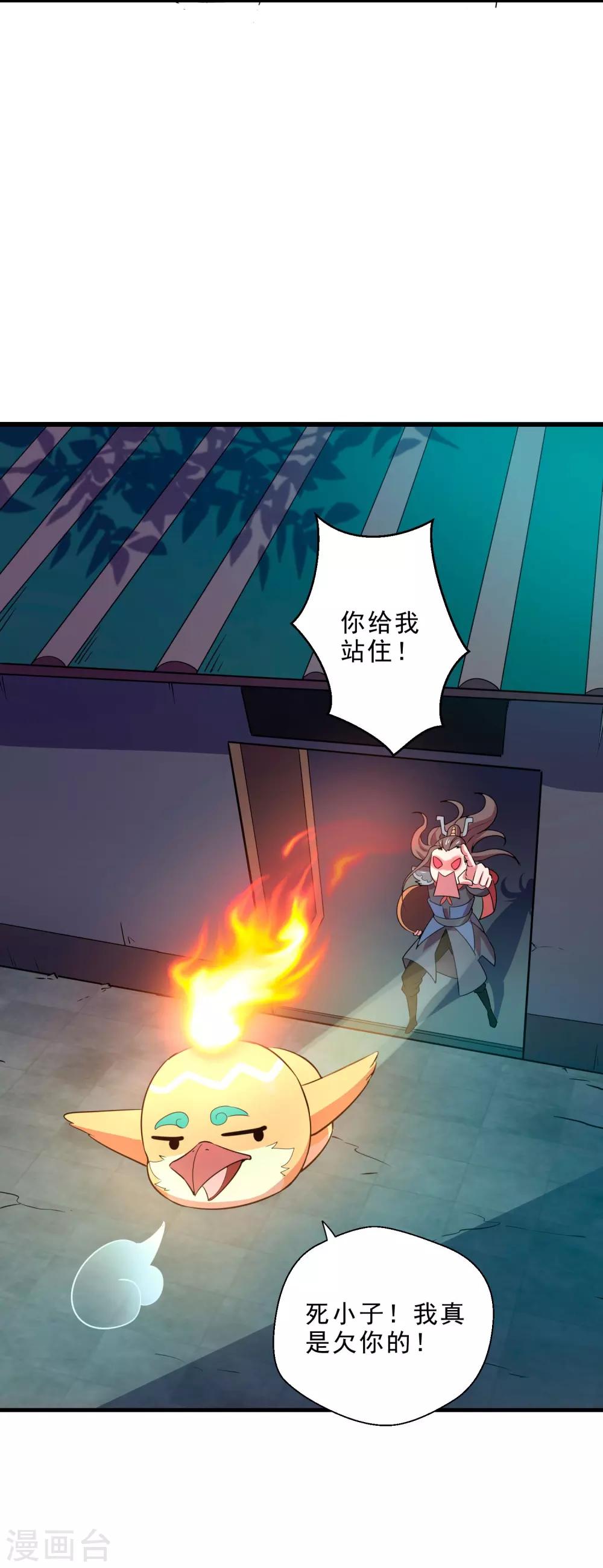第14话 无内鬼！交易完成？-第16话