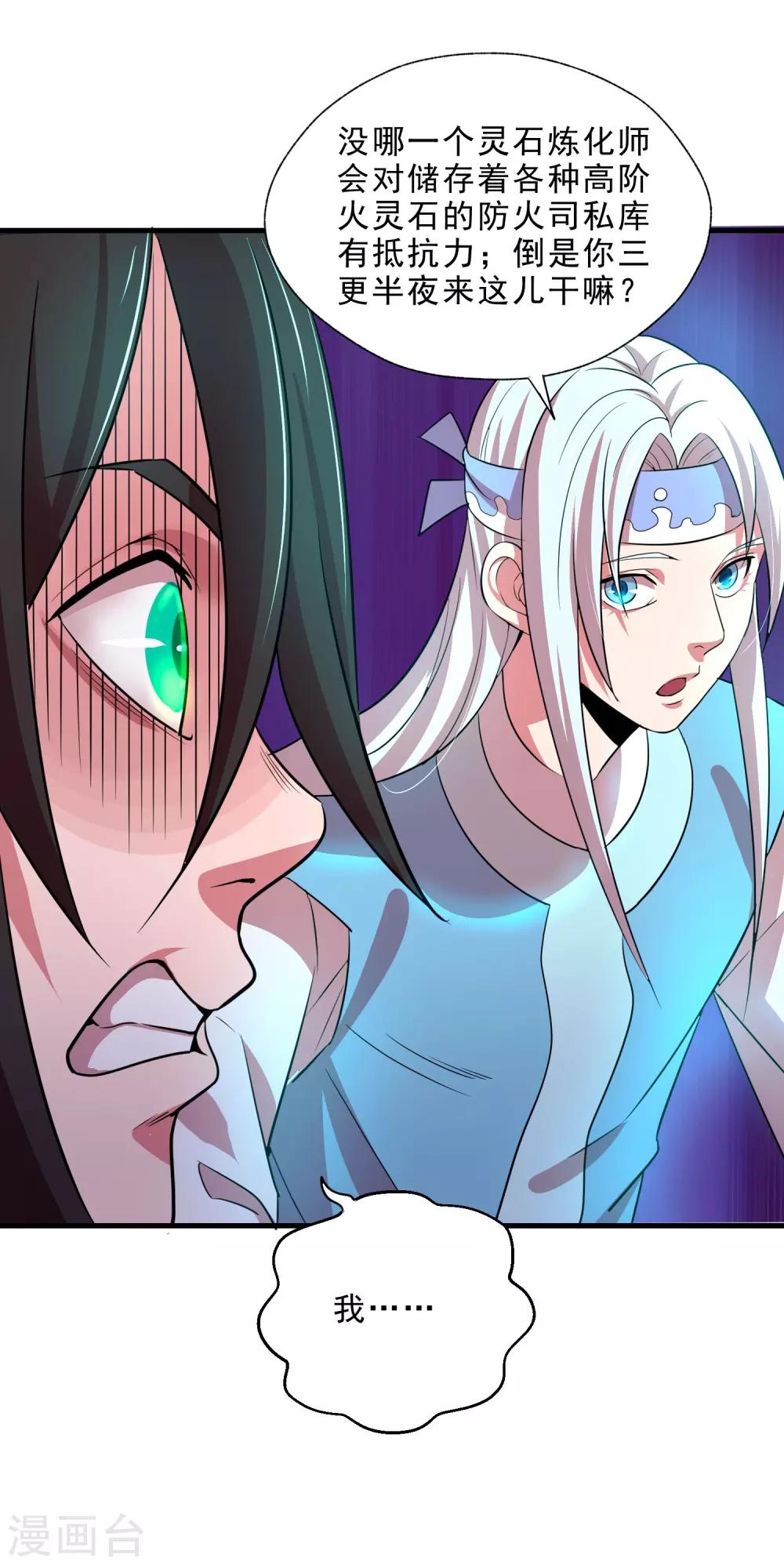 第14话 无内鬼！交易完成？-第16话