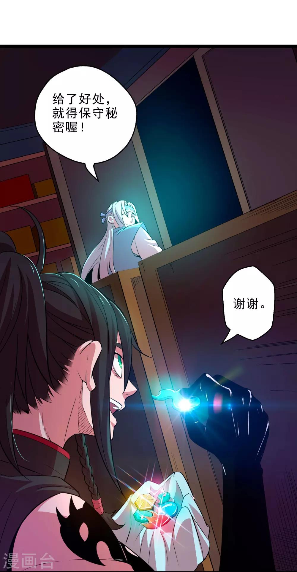 第14话 无内鬼！交易完成？-第16话