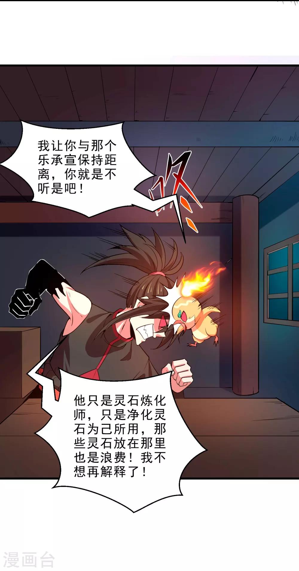第14话 无内鬼！交易完成？-第16话