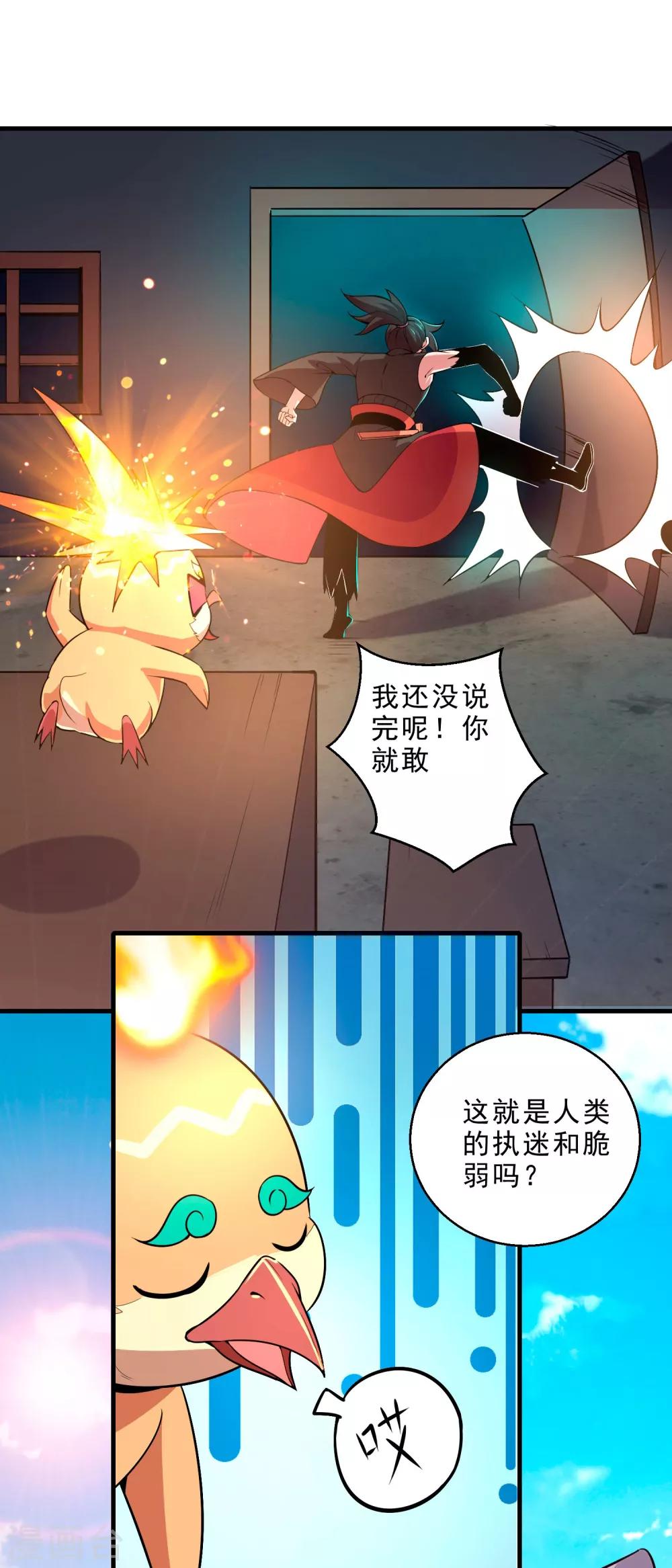 第14话 无内鬼！交易完成？-第16话