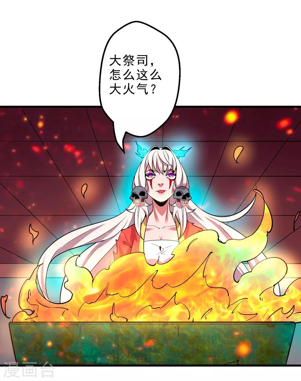 第14话 无内鬼！交易完成？-第16话
