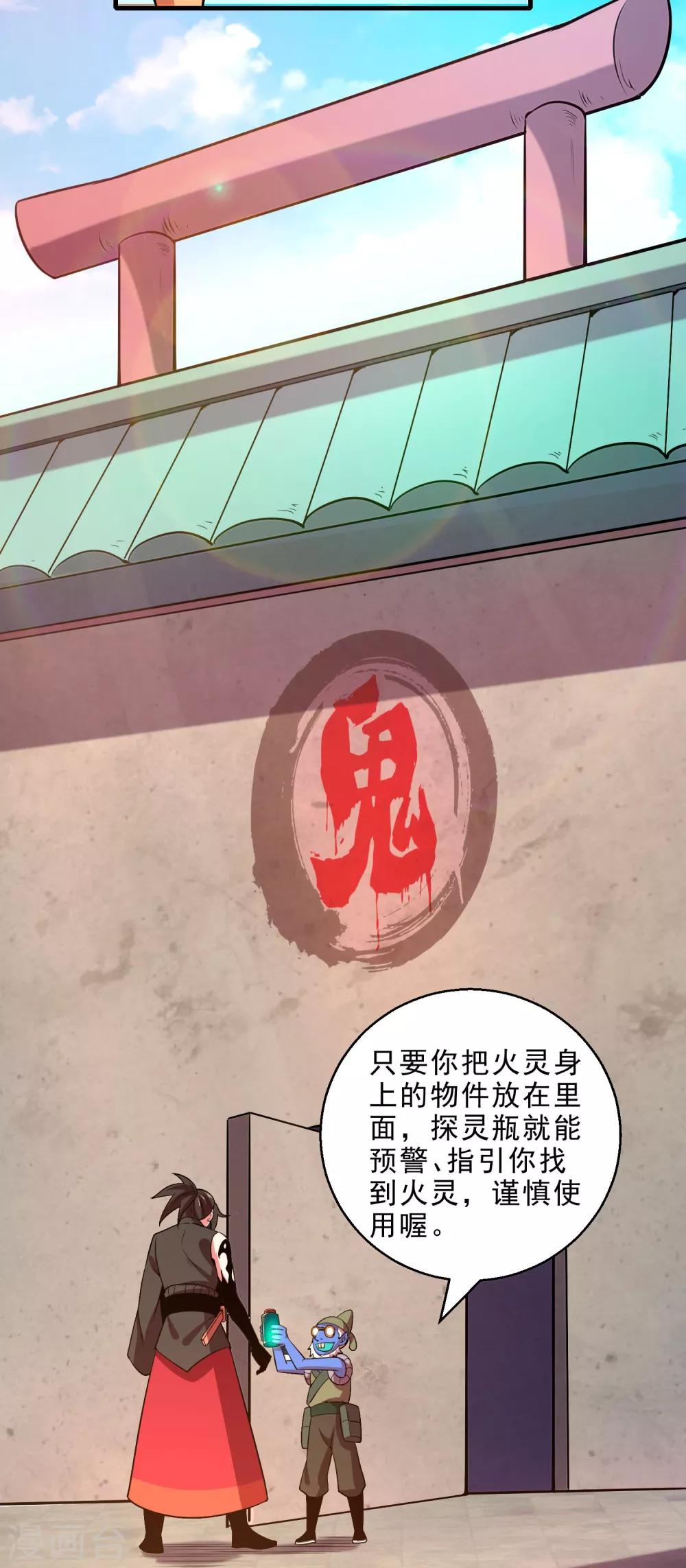 第14话 无内鬼！交易完成？-第16话
