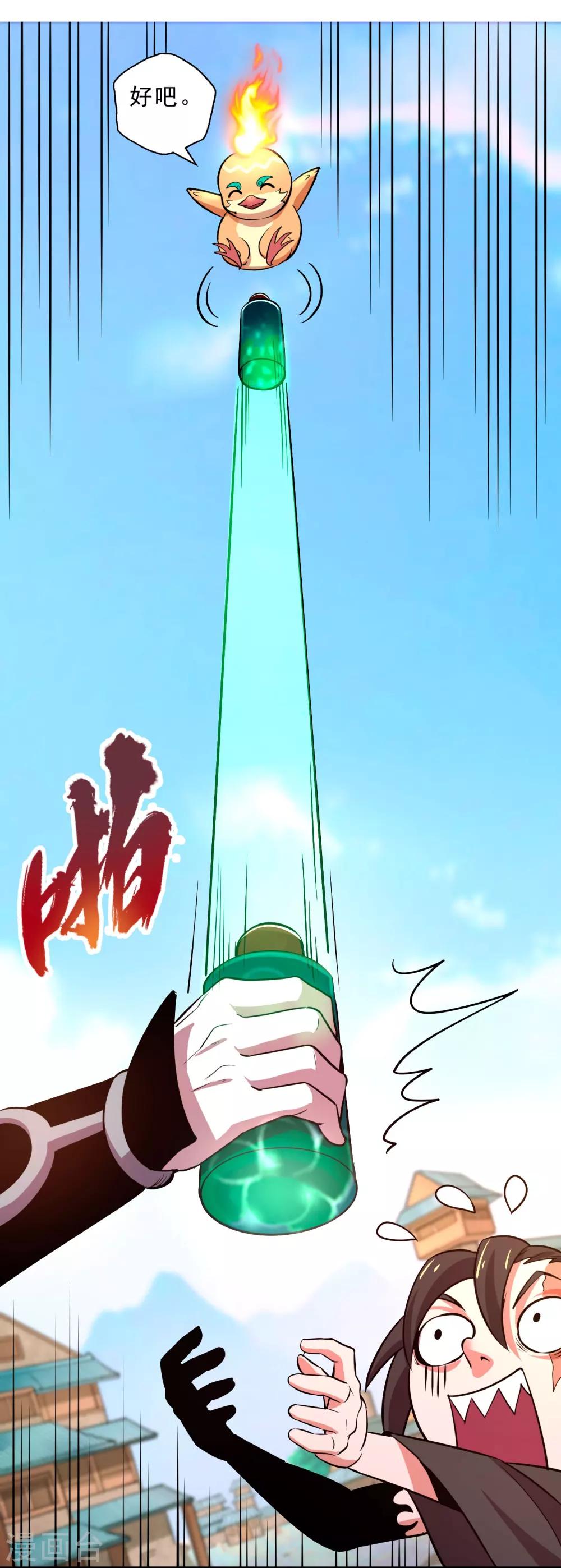 第14话 无内鬼！交易完成？-第16话