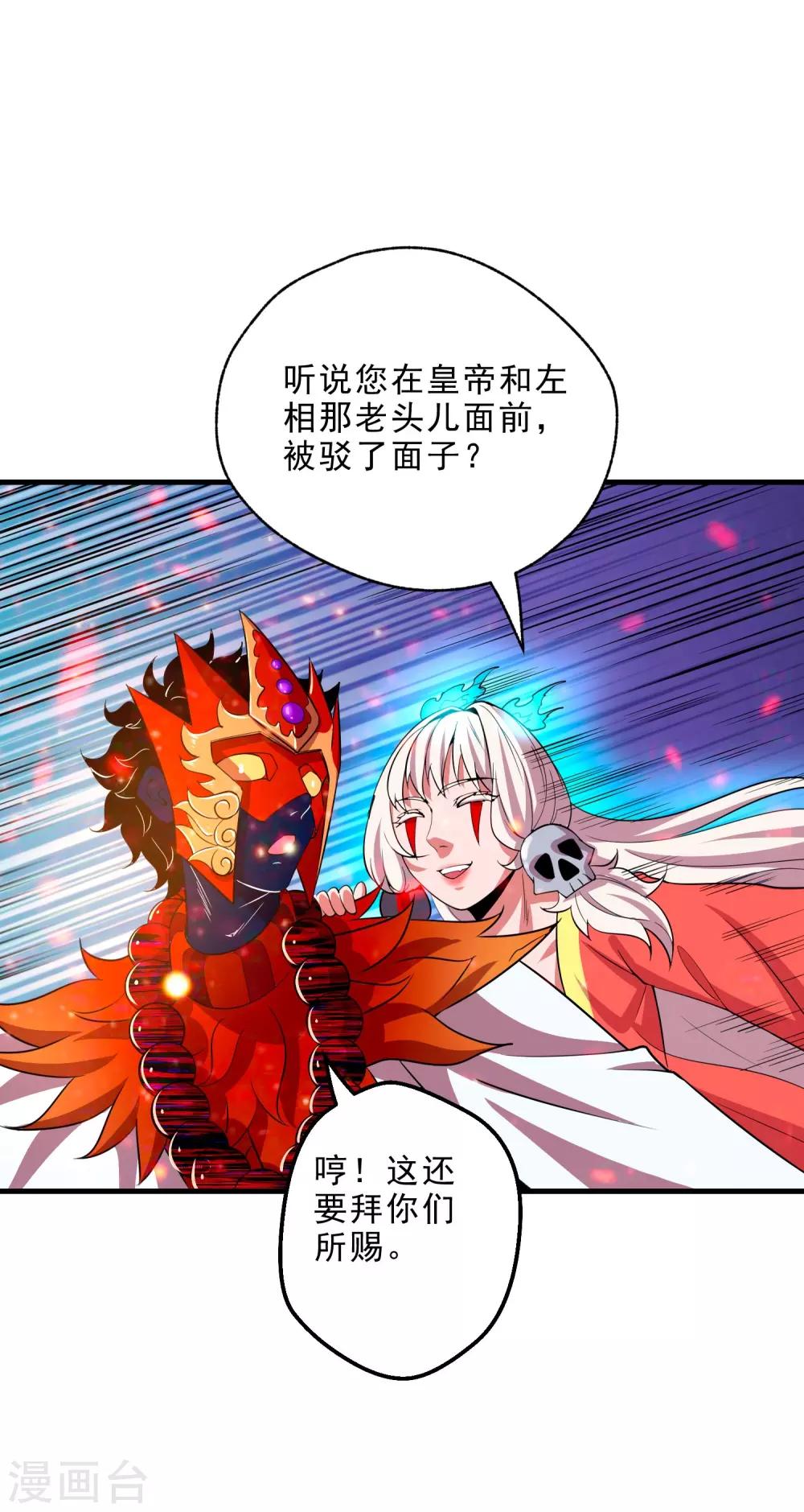 第14话 无内鬼！交易完成？-第16话