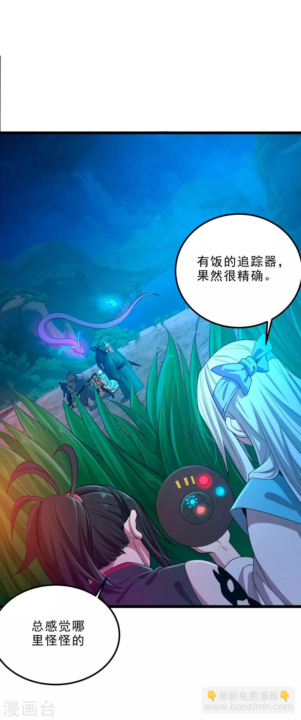 第16话 救援-第18话