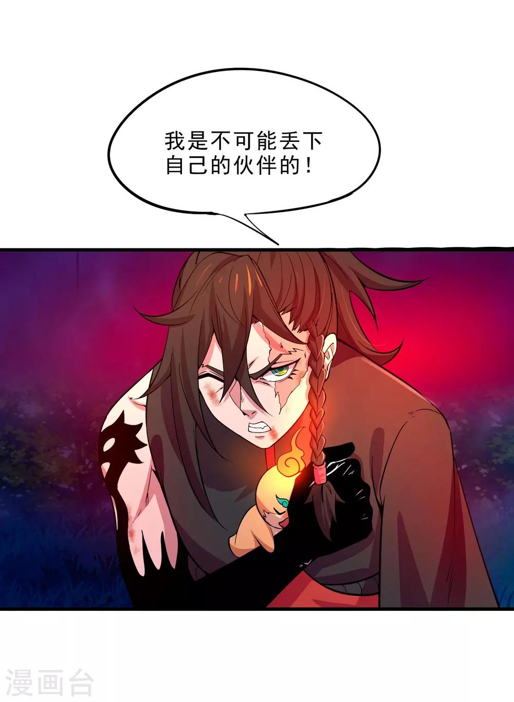 第18话 犬首之力-第20话