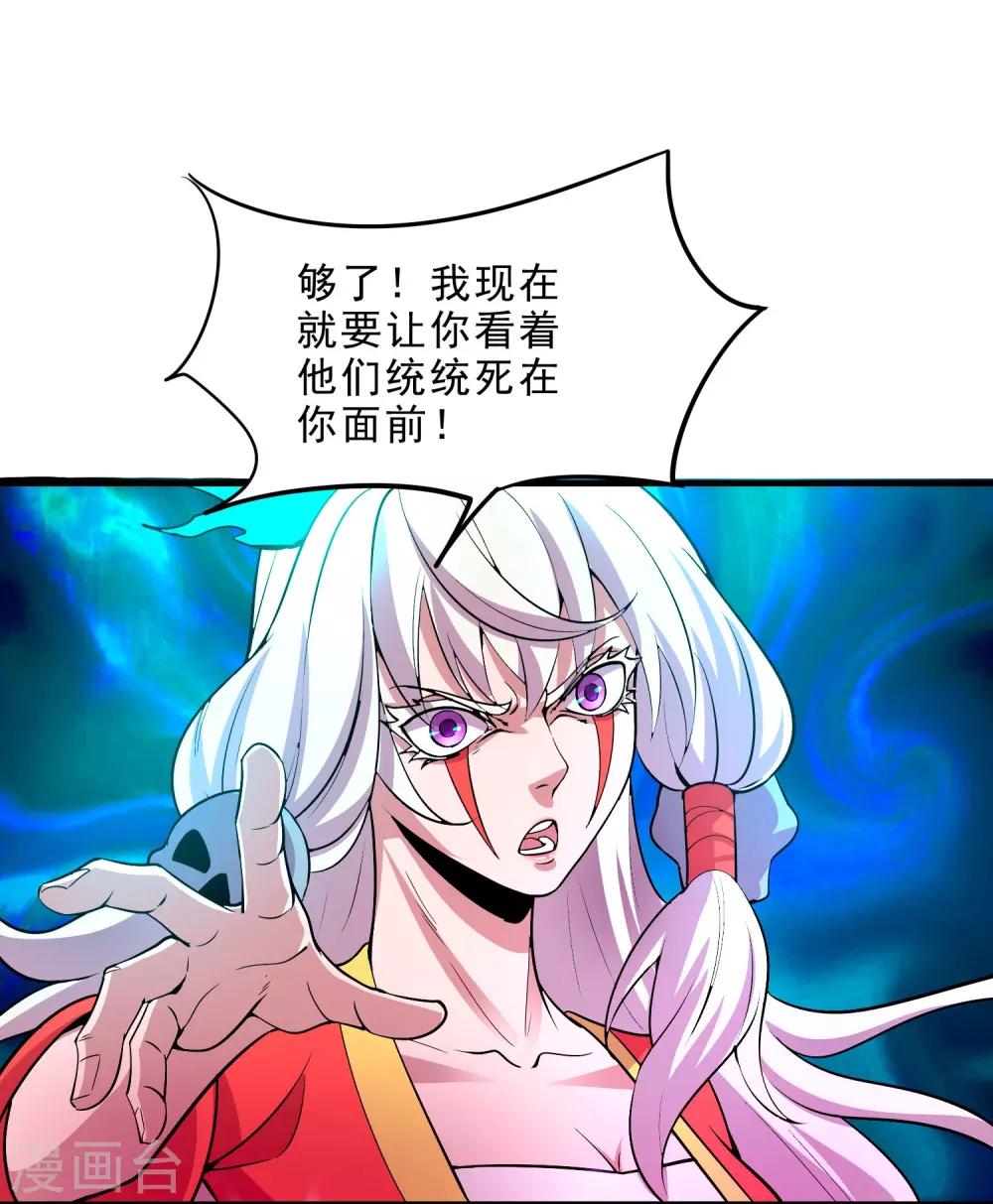 第18话 犬首之力-第20话