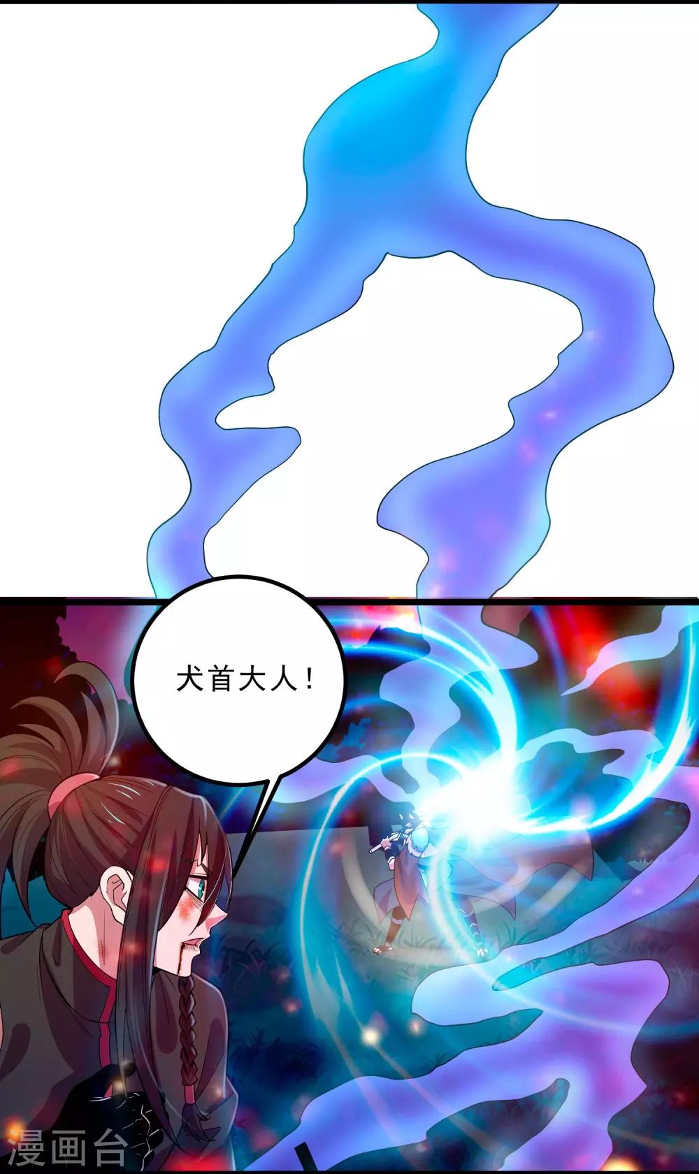 第18话 犬首之力-第20话