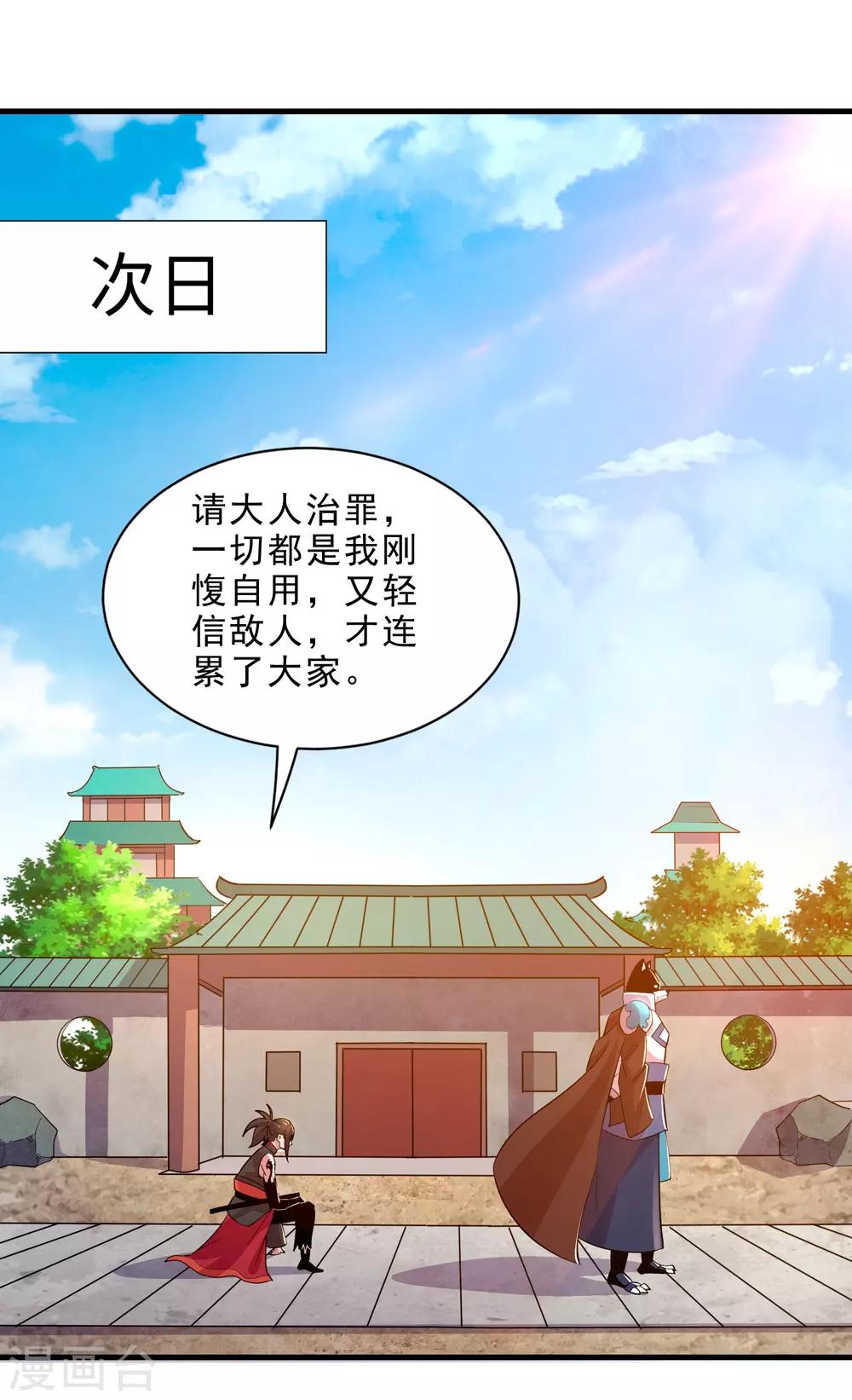 第18话 犬首之力-第20话