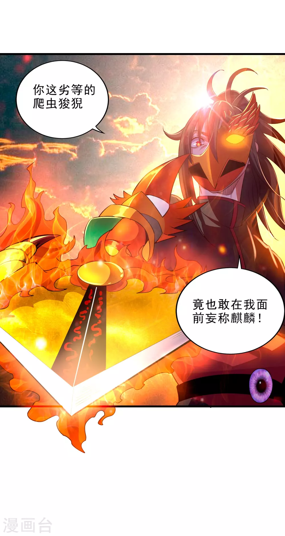第20话 炎击！断岩斩！-第22话