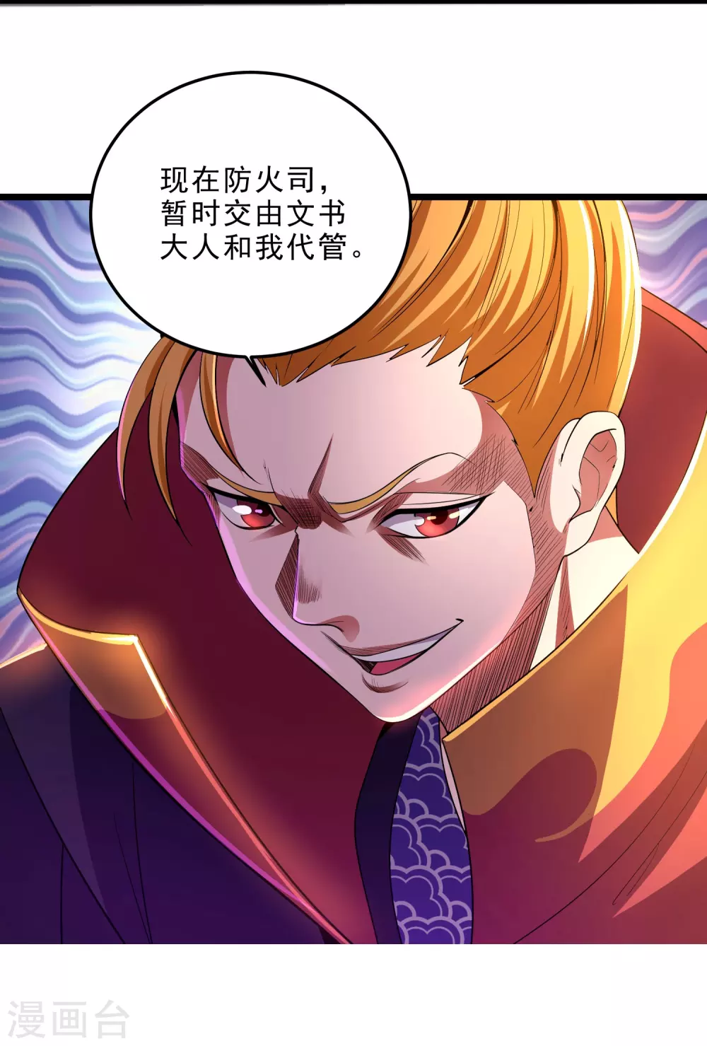 第20话 炎击！断岩斩！-第22话