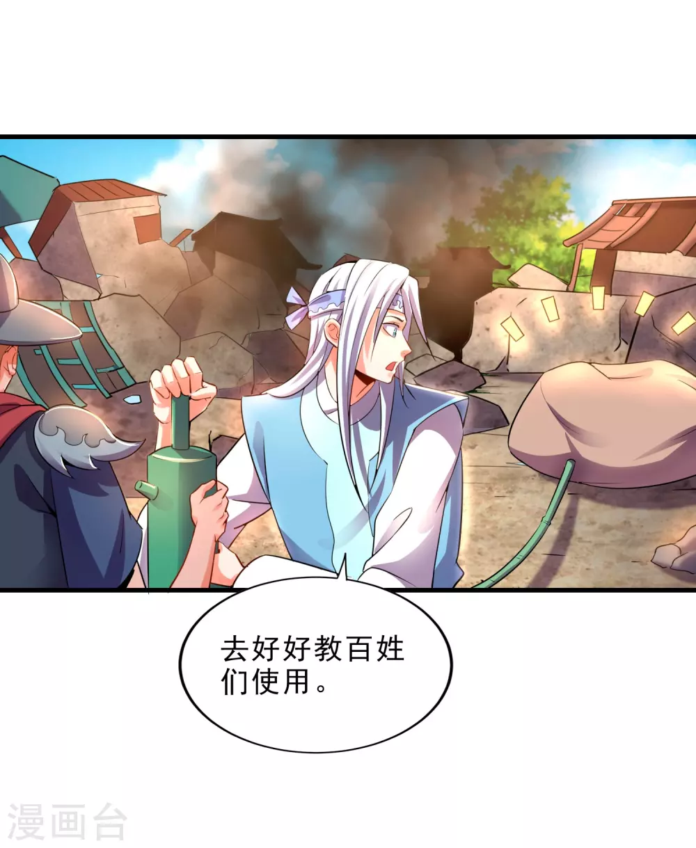 第22话 小梅的过往-第24话