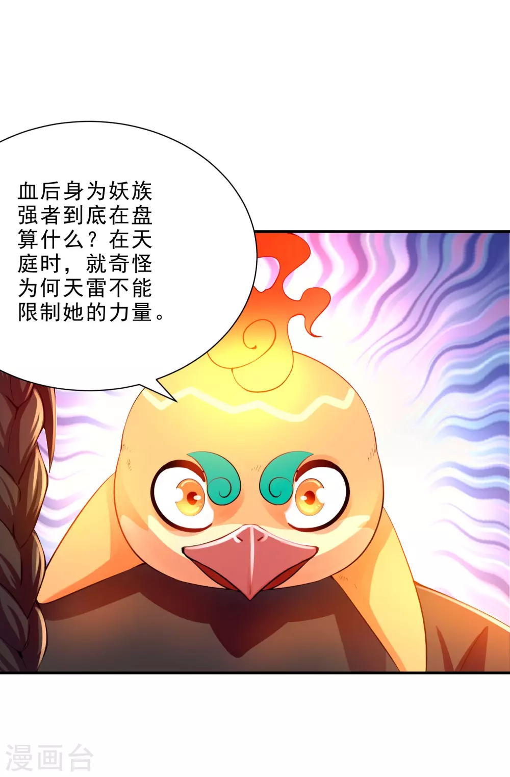第24话 夜访血后-第26话