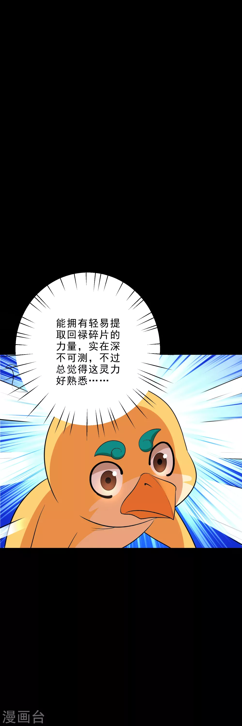 第26话 行动败露-第28话