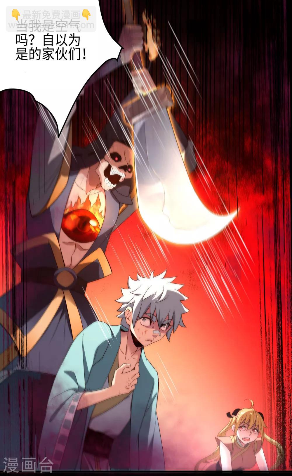 第2话 火神显灵？-第4话