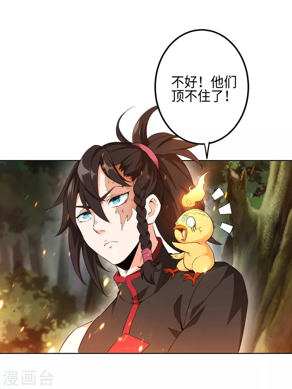 第2话 火神显灵？-第4话