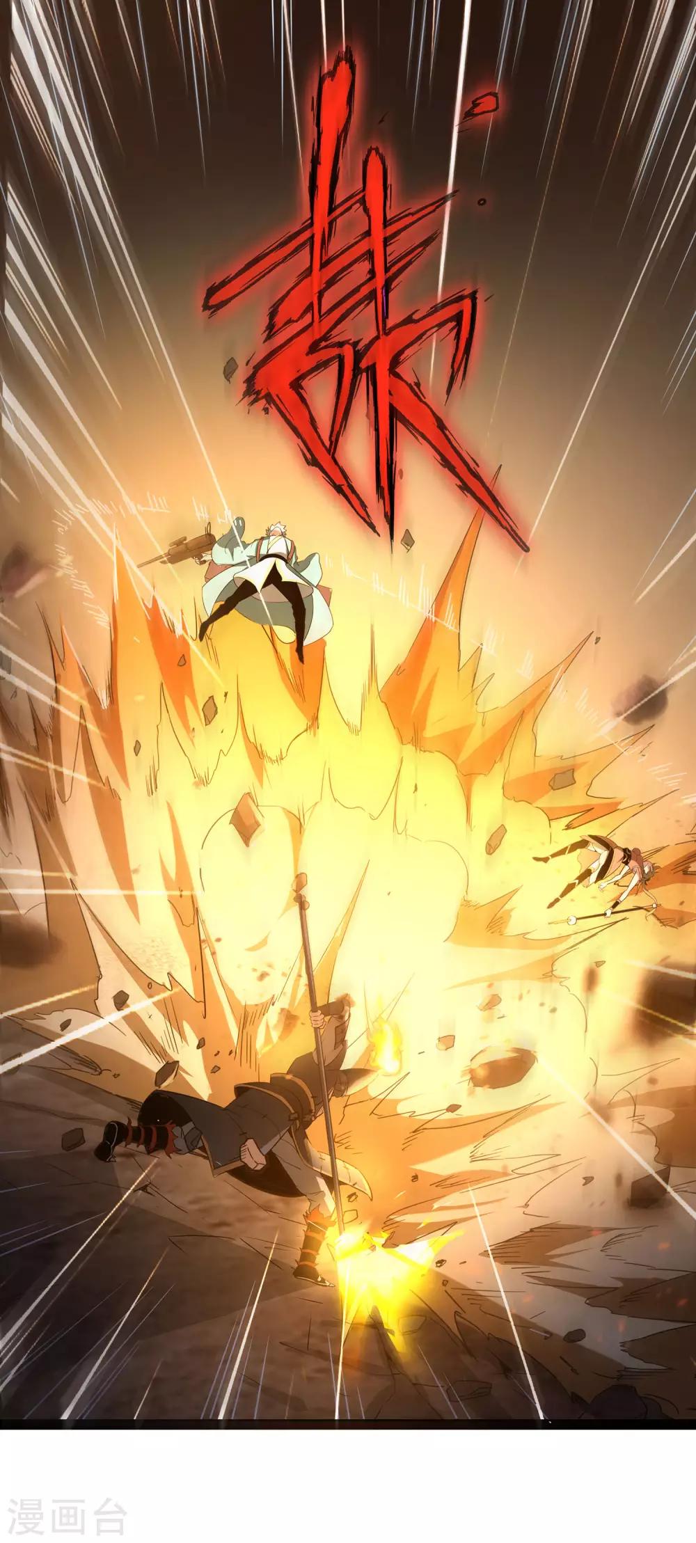 第2话 火神显灵？-第4话