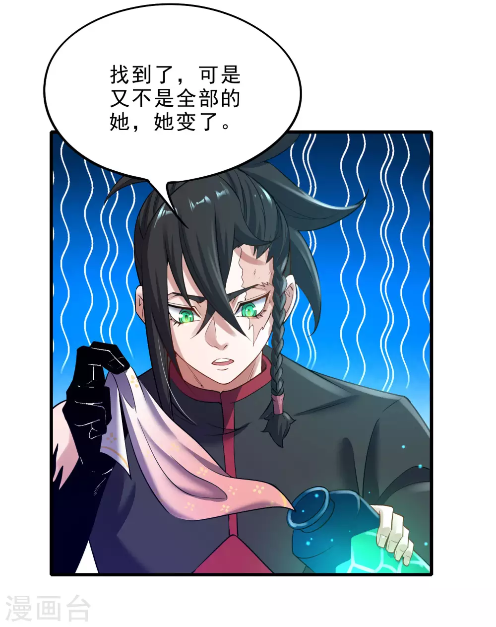 第32话 通缉之身-第34话