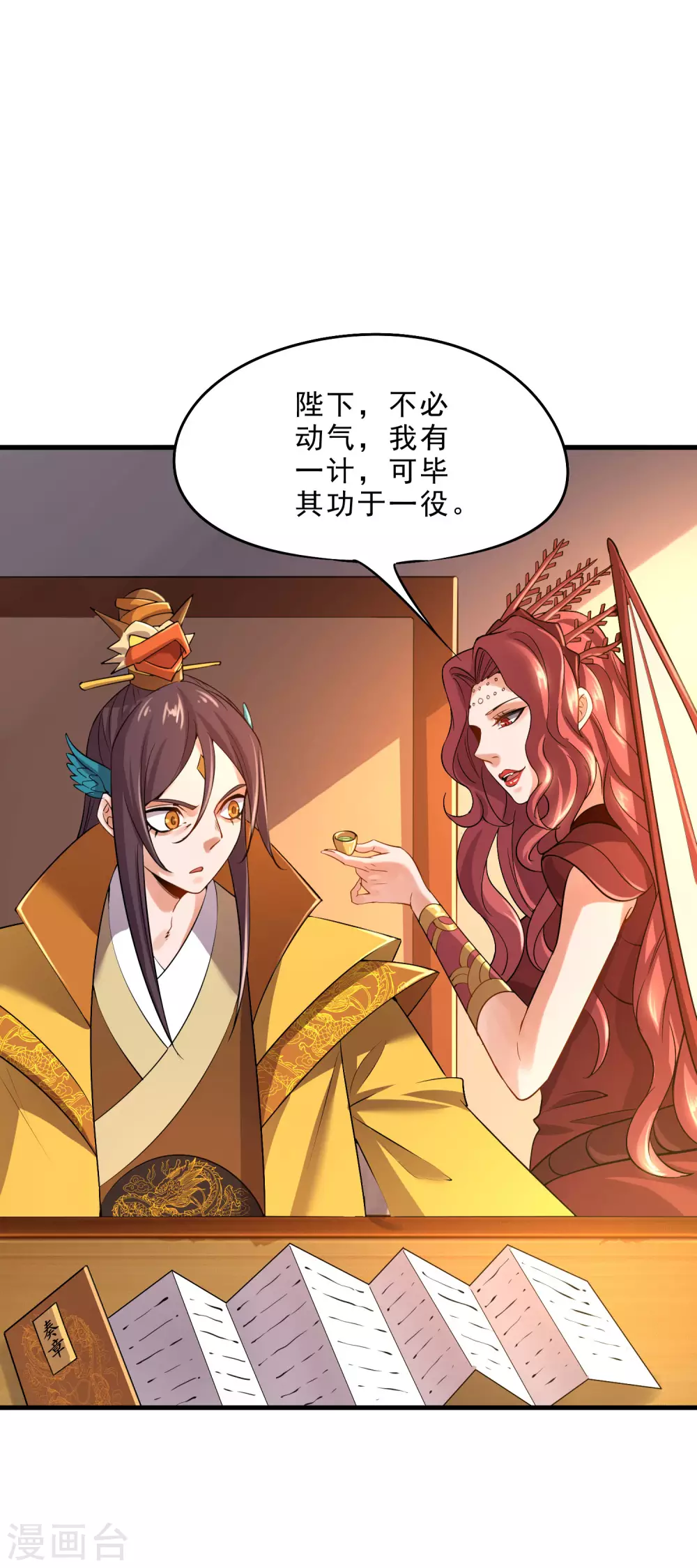 第32话 通缉之身-第34话