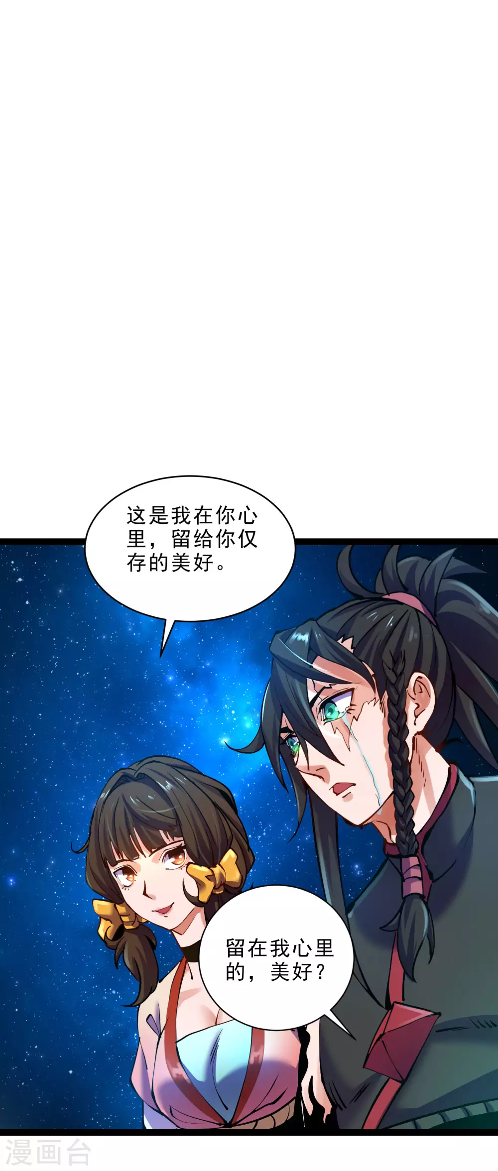 第32话 通缉之身-第34话