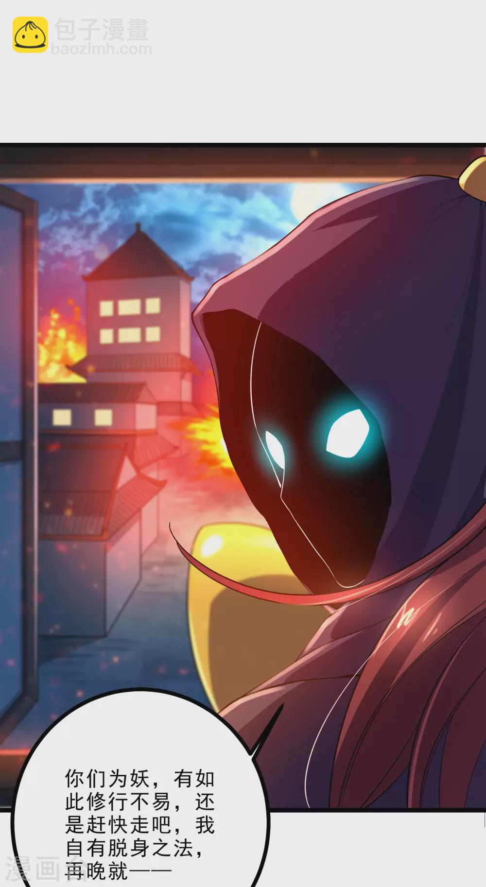 第34话 屠戮鬼市-第36话