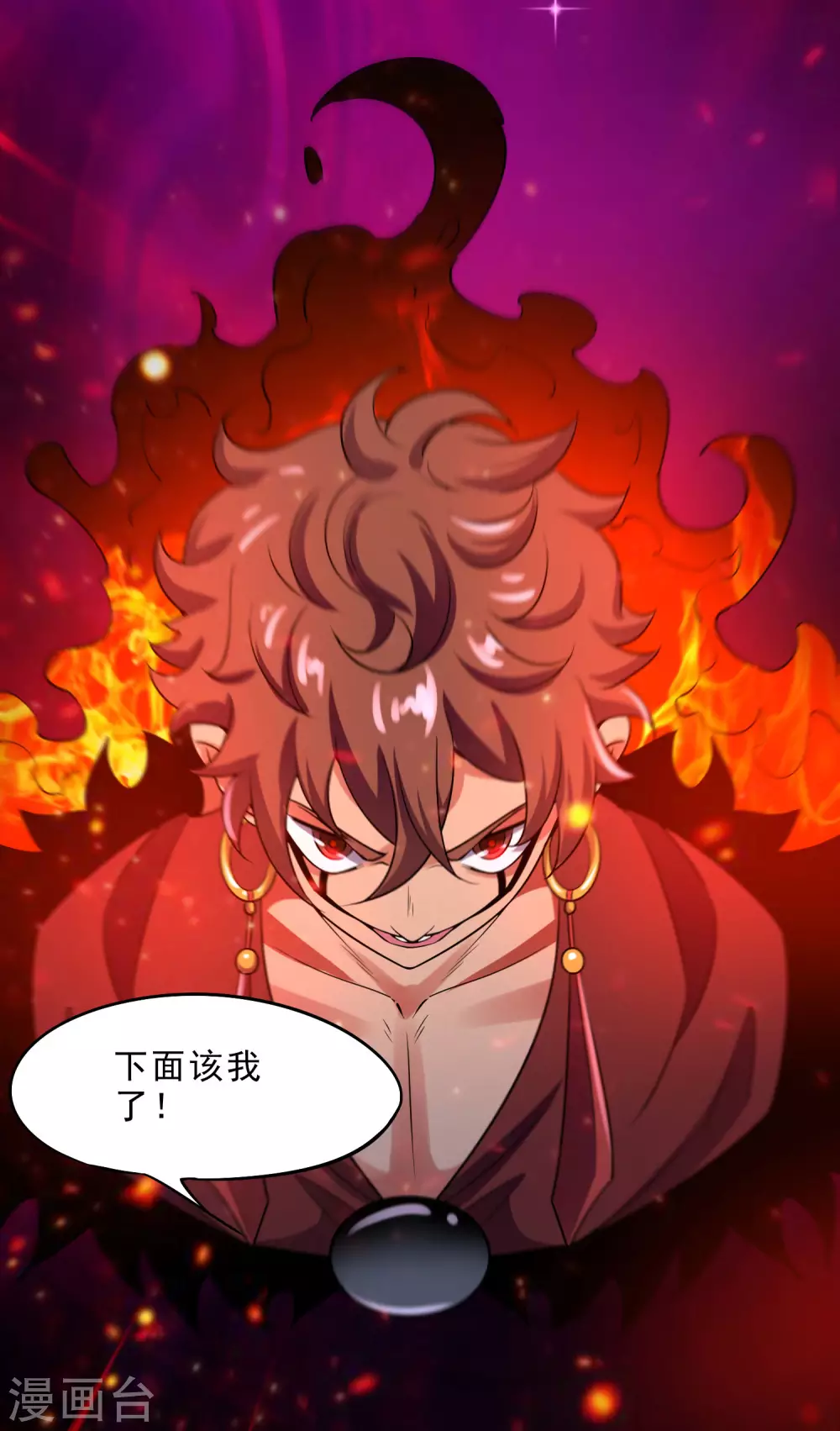 第34话 屠戮鬼市-第36话