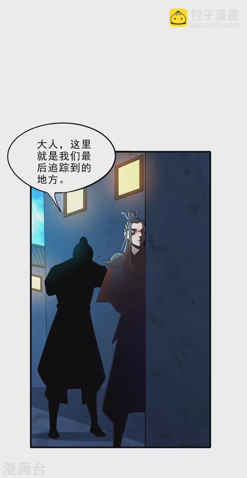第34话 屠戮鬼市-第36话