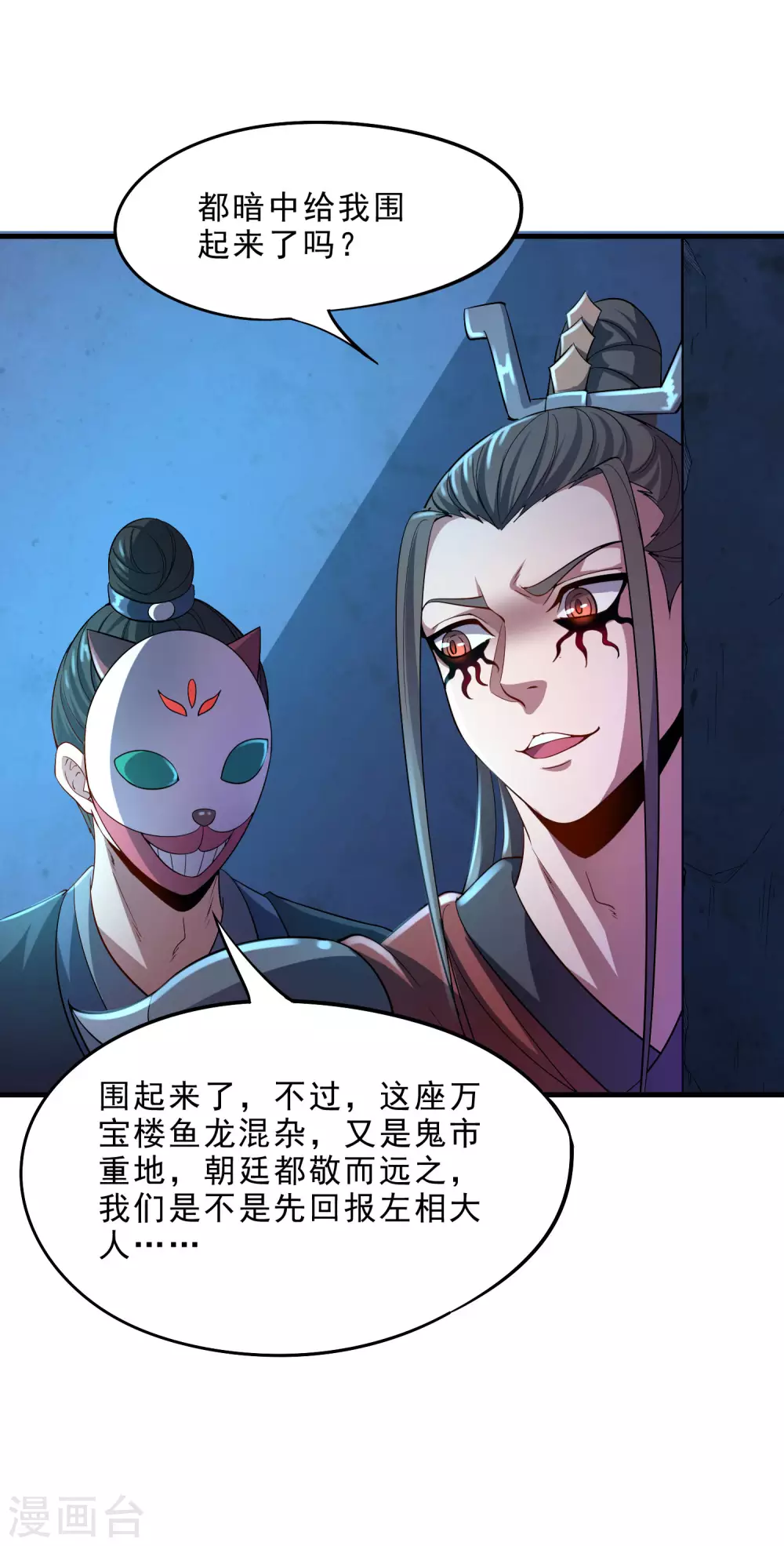 第34话 屠戮鬼市-第36话